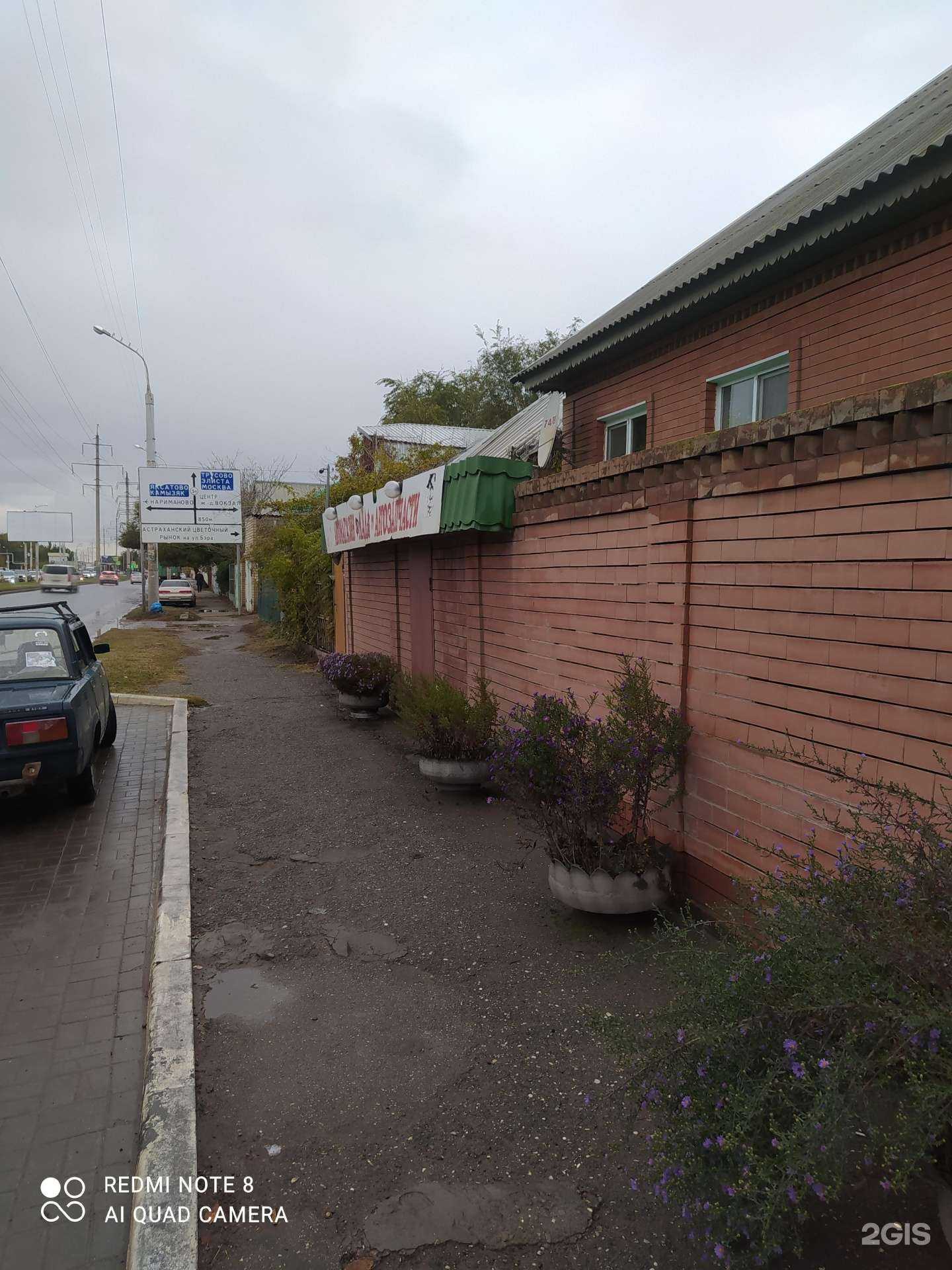 Отзывы на компанию Магазин автозапчастей в г. Астрахань c фото