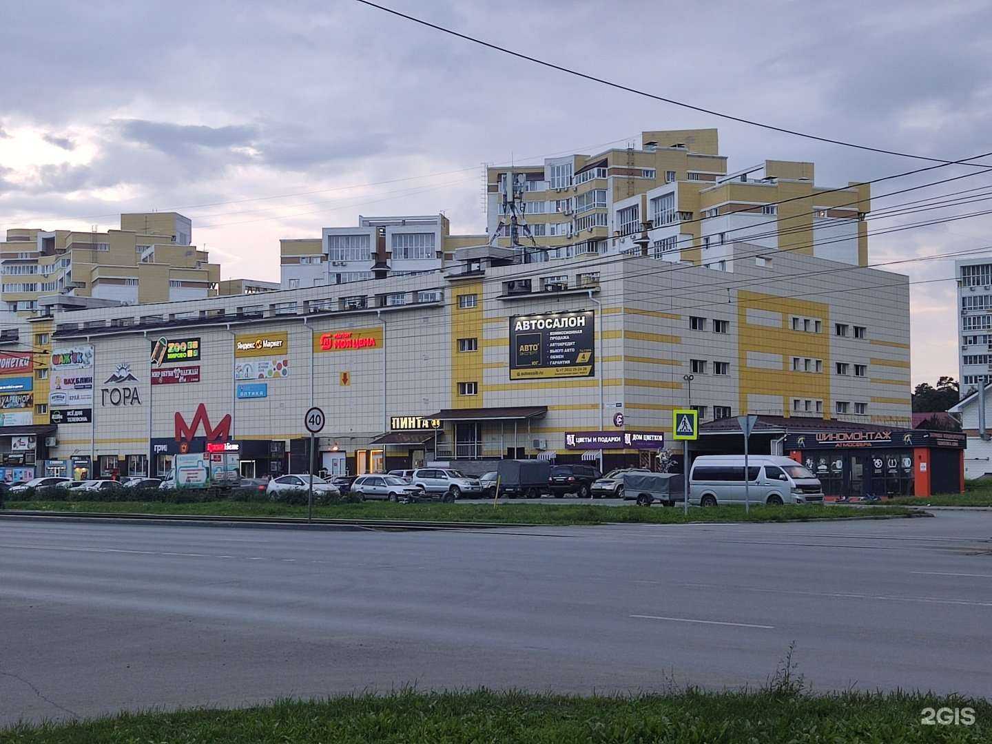 Отзывы на компанию Мир одежды и обуви в Барнауле c фото