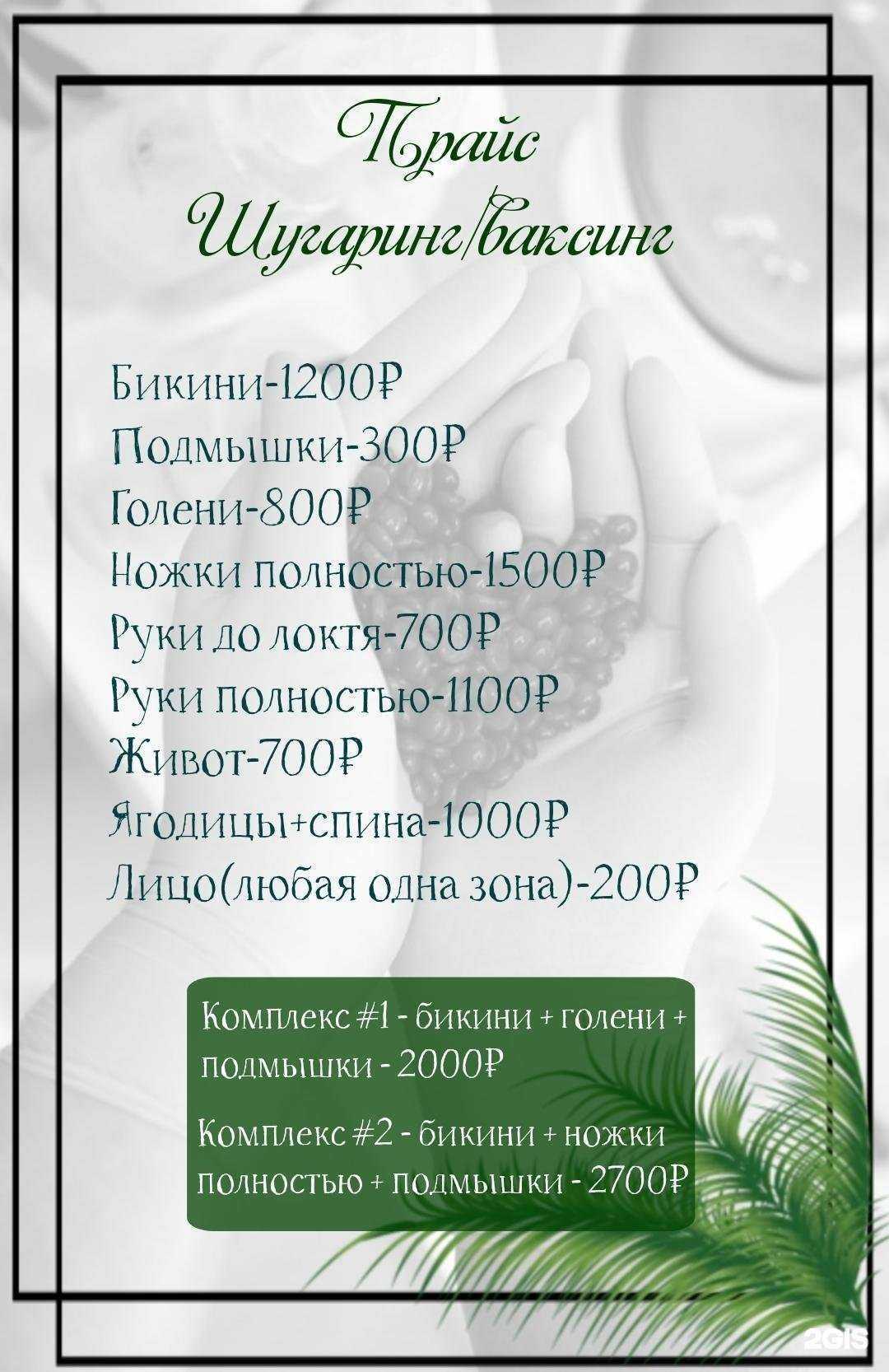 Отзывы на компанию Студия депиляции и массажа в г. Озёрск c фото