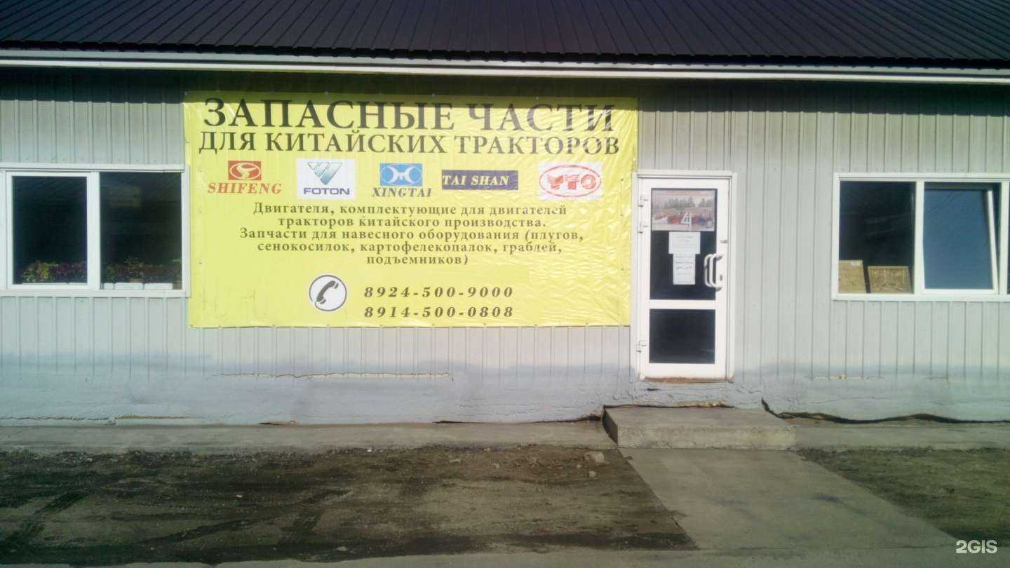 Отзывы на компанию Магазин запчастей для китайских тракторов, спецтехники и агрегатов в г. Чита c фото