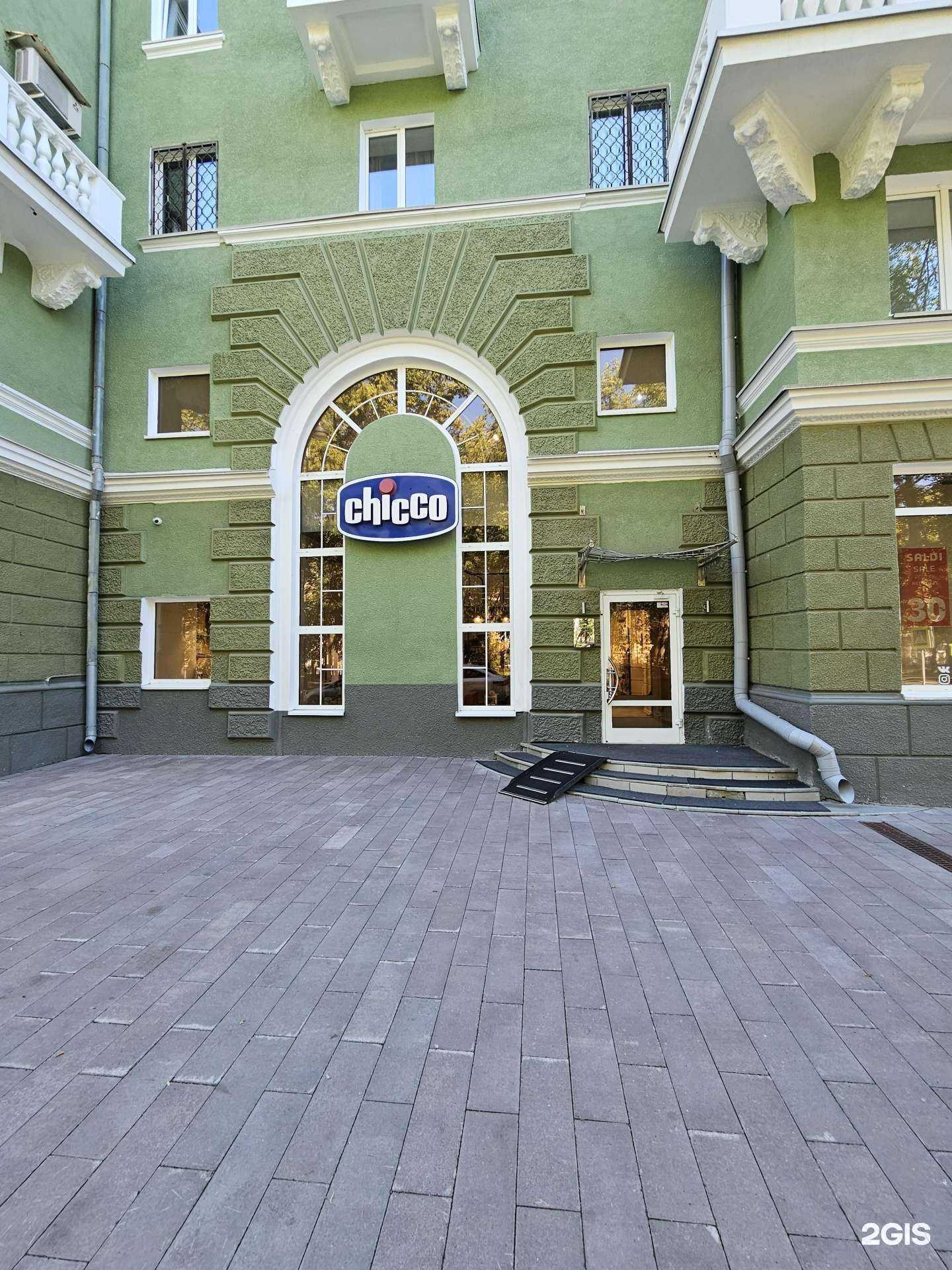 Отзывы на компанию Chicco в Перми c фото