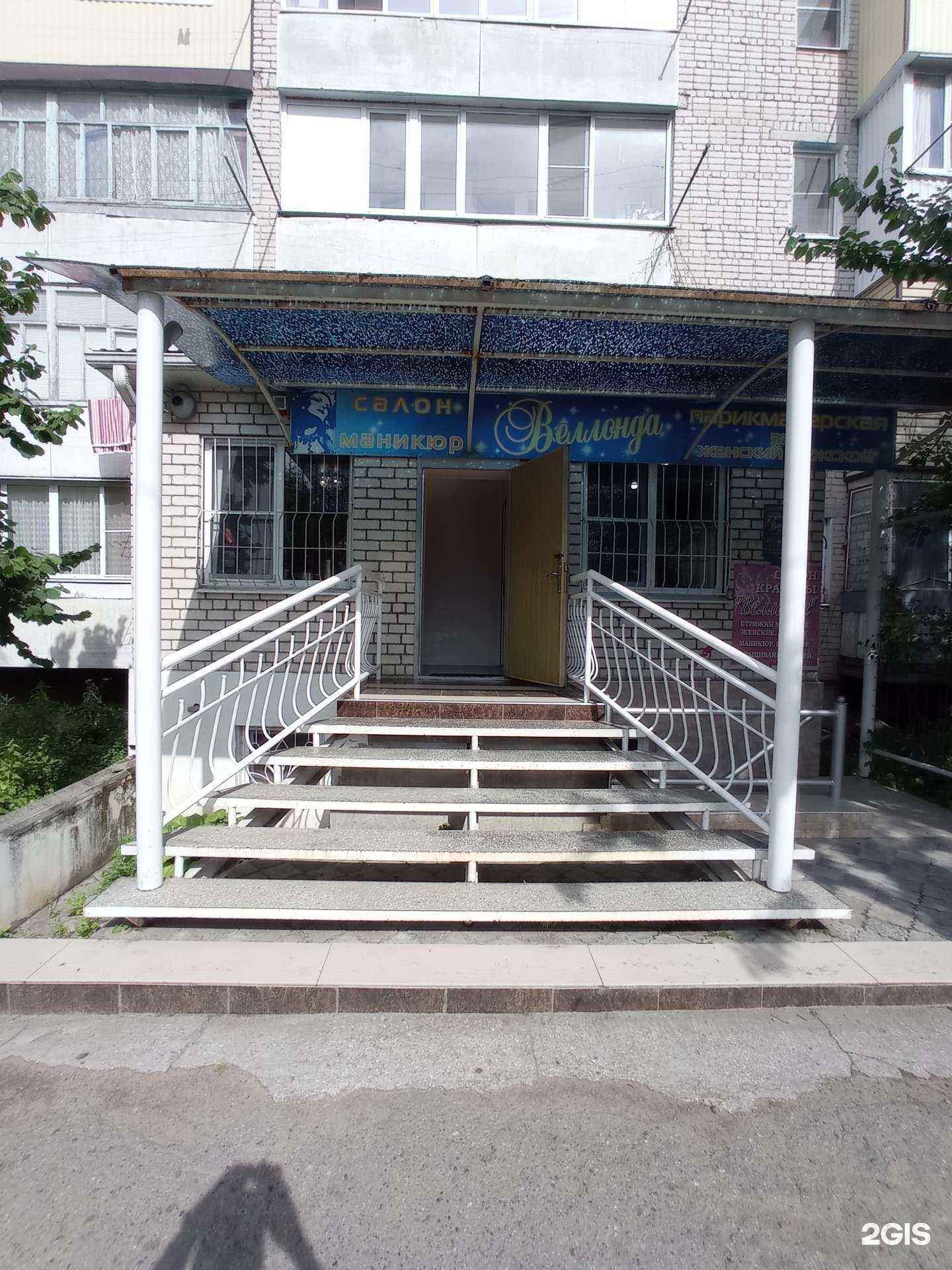 Отзывы на компанию Веллонда в г. Черкесск c фото