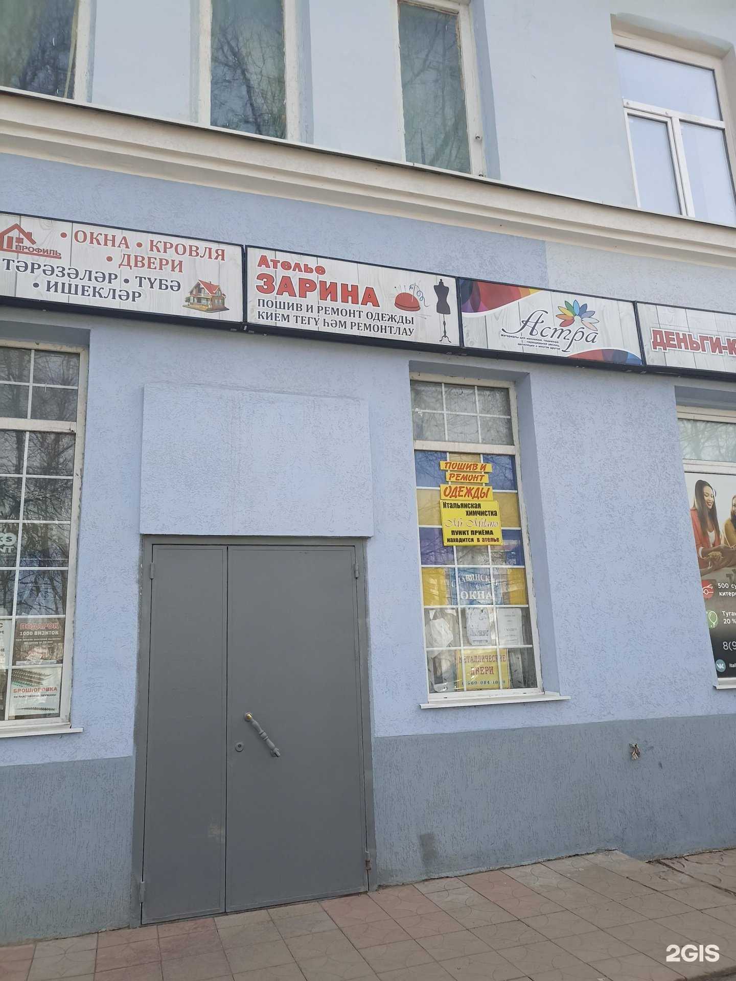 Отзывы на компанию Mr.Milano в г. Лениногорск c фото