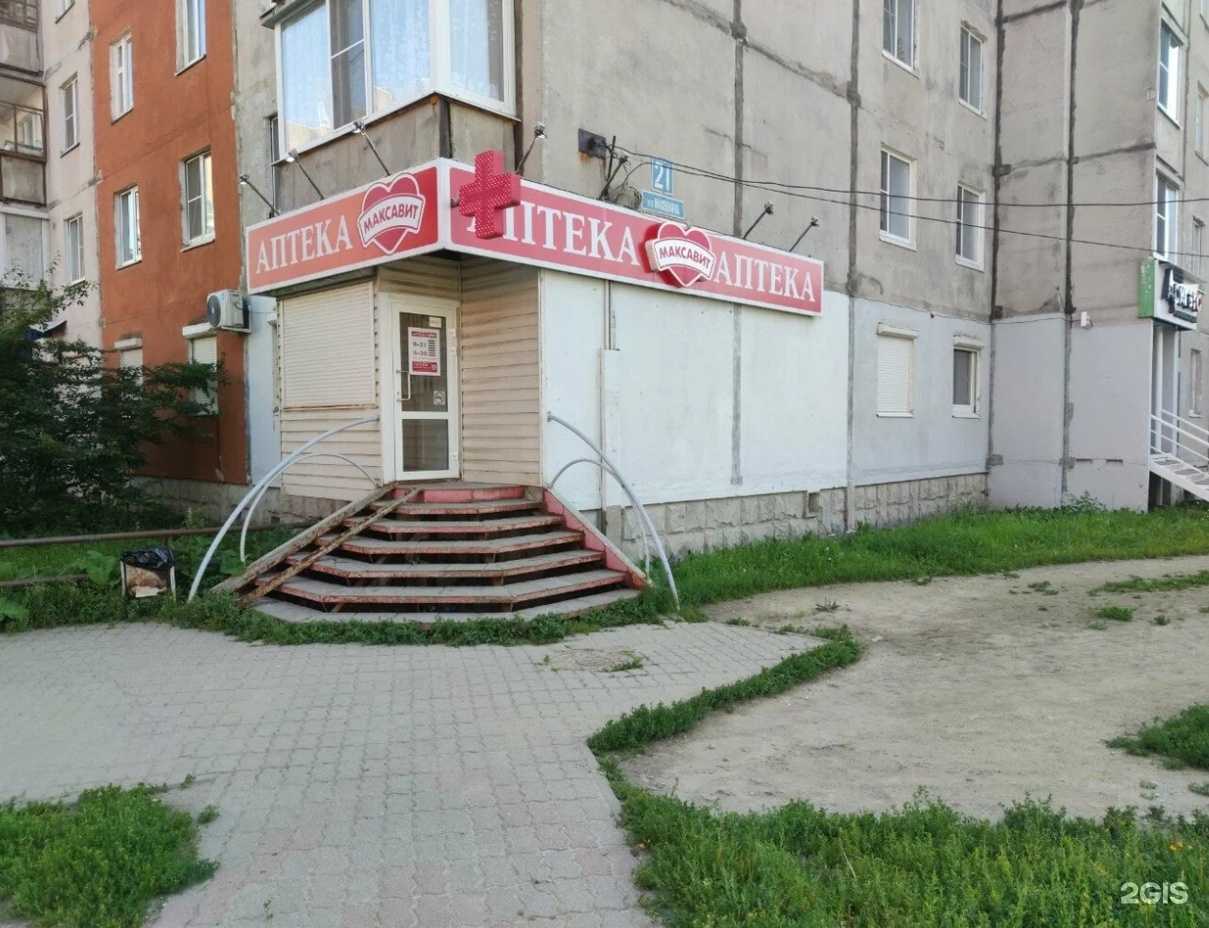 Отзывы на компанию Максавит в Череповце c фото