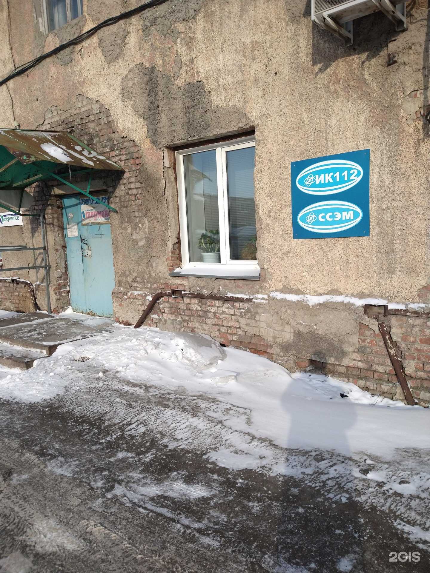 Отзывы на компанию Инженерная компания 112 в Новосибирске c фото