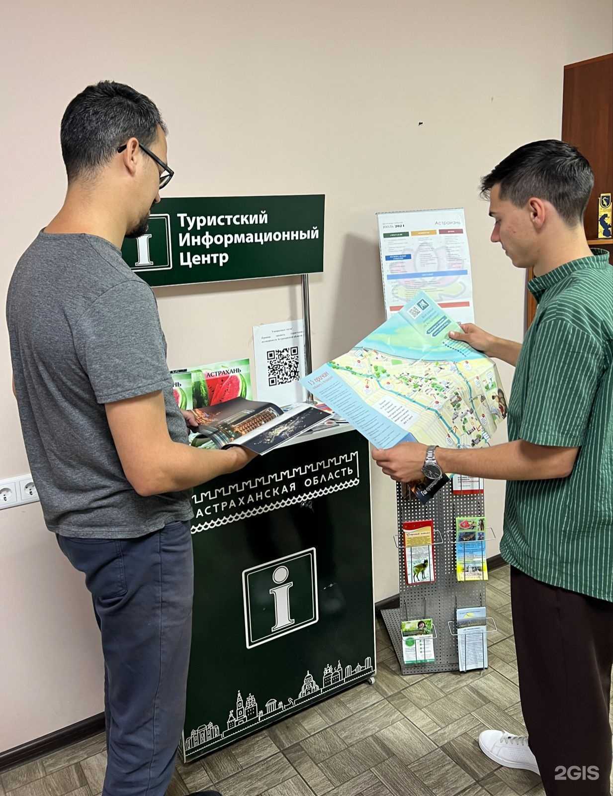 Отзывы на компанию Туристско-информационный центр Астраханской области в г. Астрахань c фото