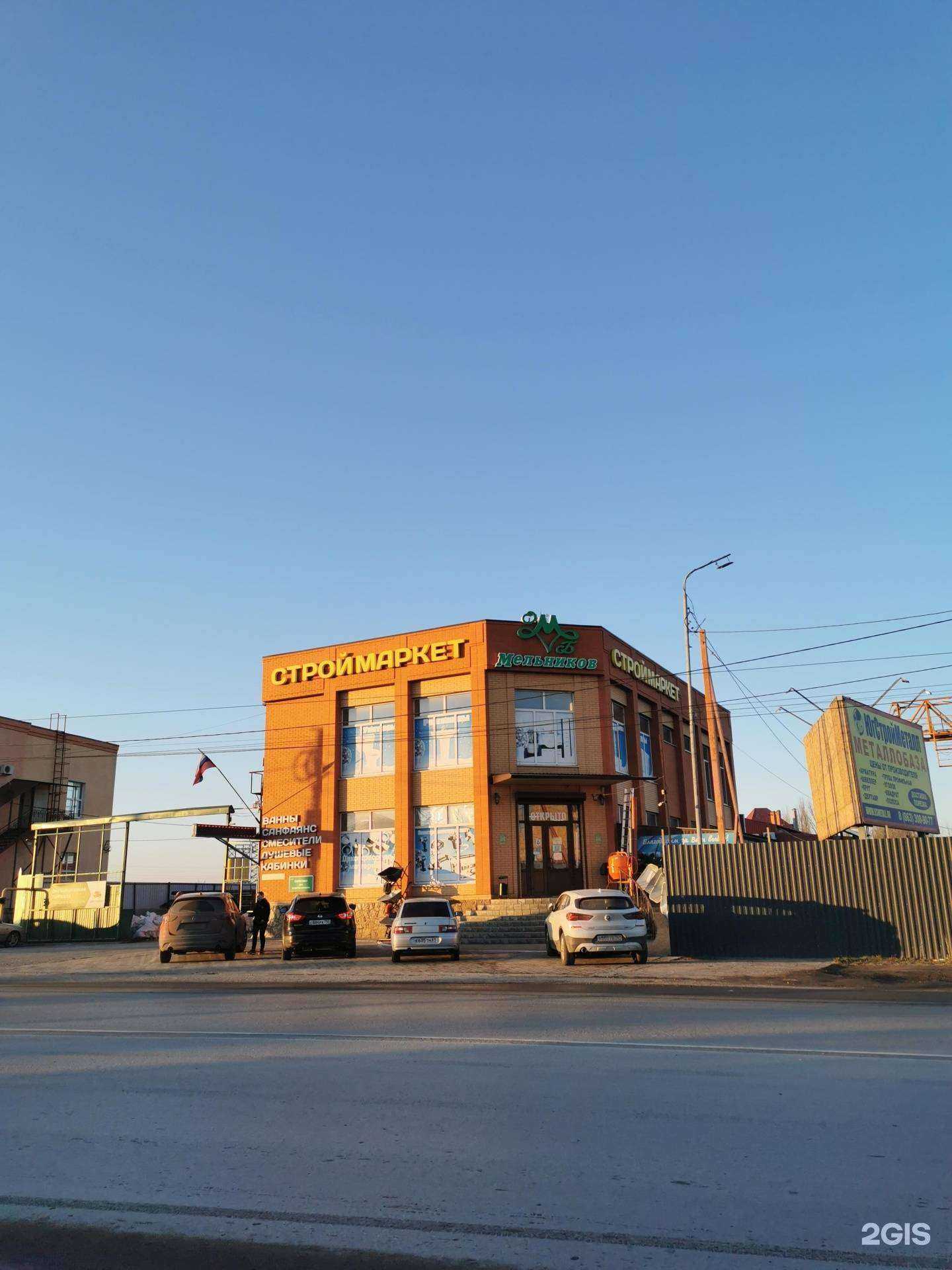 Отзывы на компанию Мельников в Батайске c фото - фотография 2 из 2