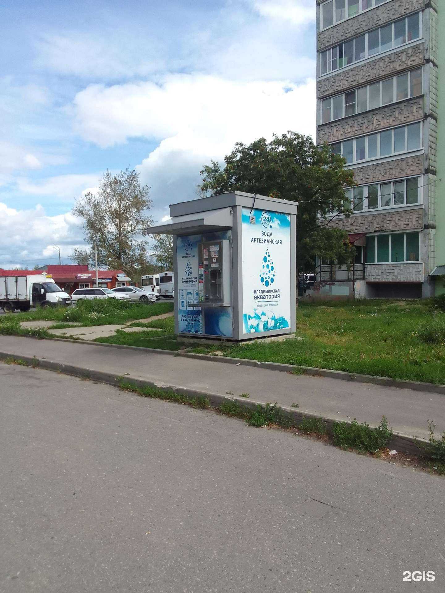 Отзывы на компанию Владимирская Акватория в г. Владимир c фото