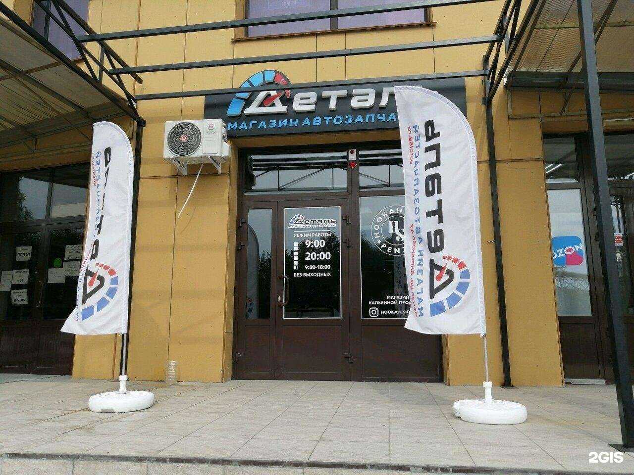 Отзывы на компанию Деталь в Пензе c фото