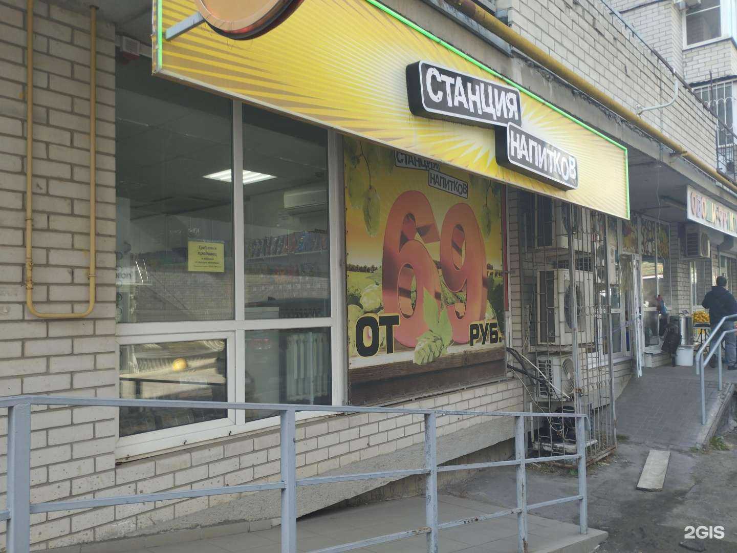 Отзывы на компанию Станция напитков в Ростове-на-Дону c фото