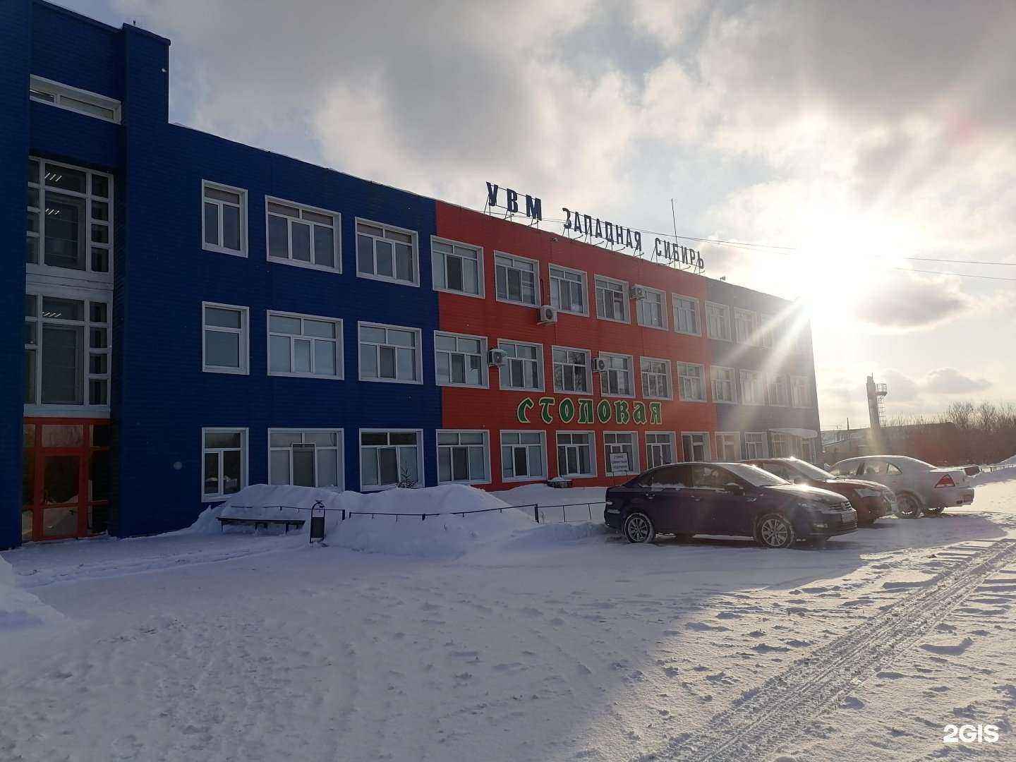 Отзывы на компанию Увм Западная Сибирь в Тюмени c фото