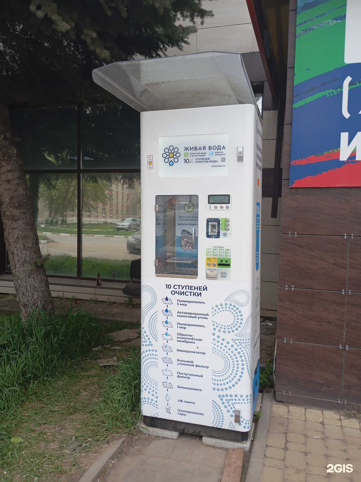 Отзывы на компанию Живая вода в г. Новомосковск c фото