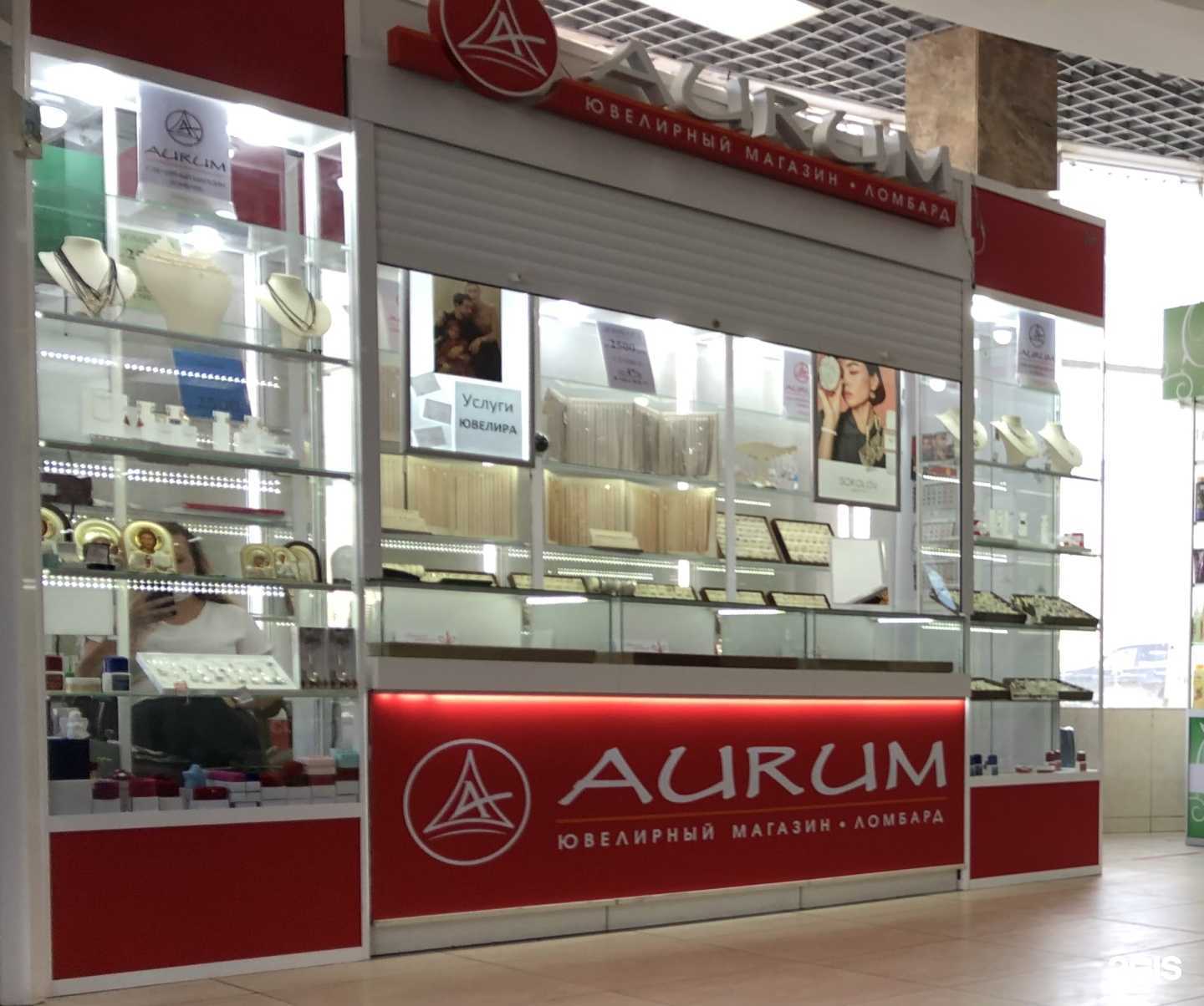 Отзывы на компанию Aurum в г. Липецк c фото