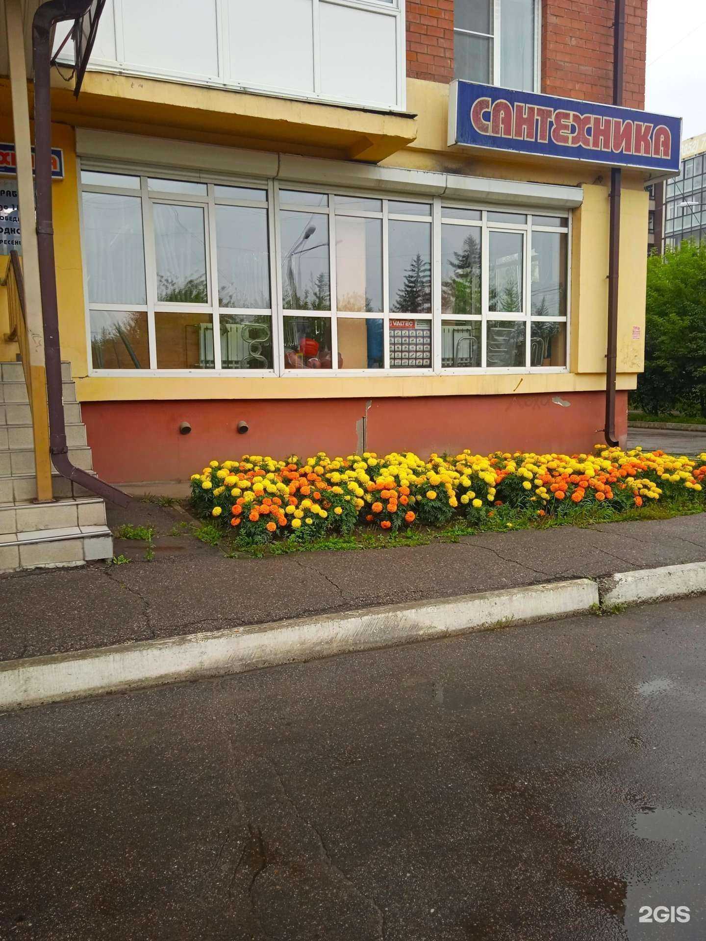 Отзывы на компанию Сантехника+ в г. Шелехов c фото