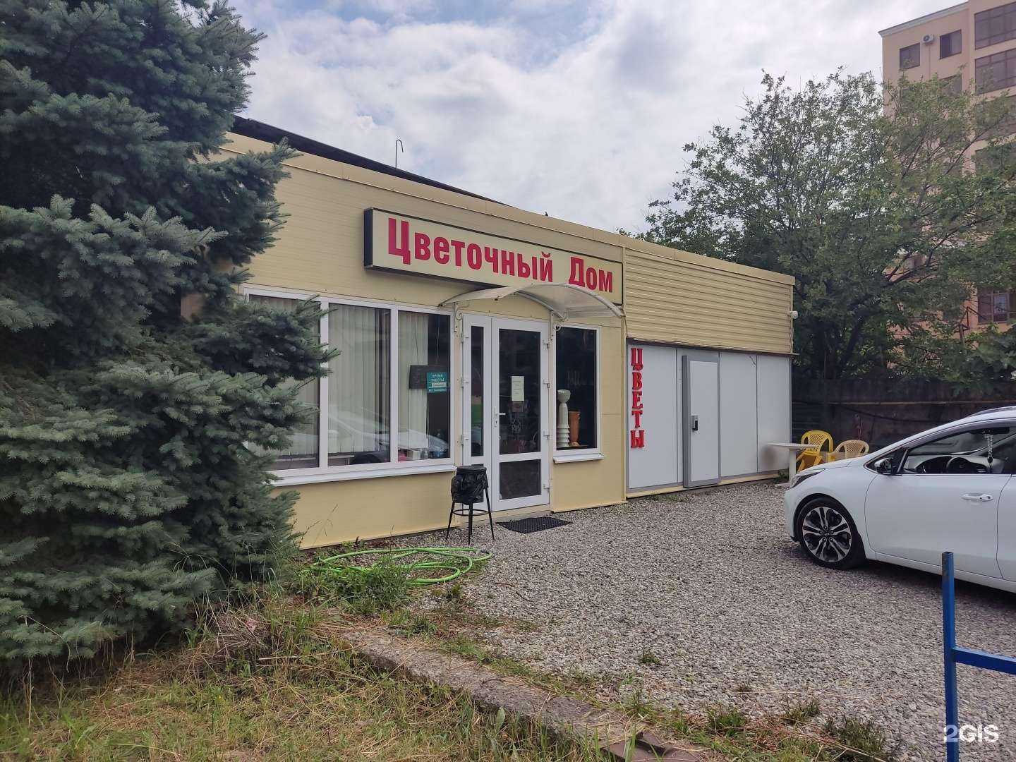 Отзывы на компанию Цветочный дом в Сочи c фото