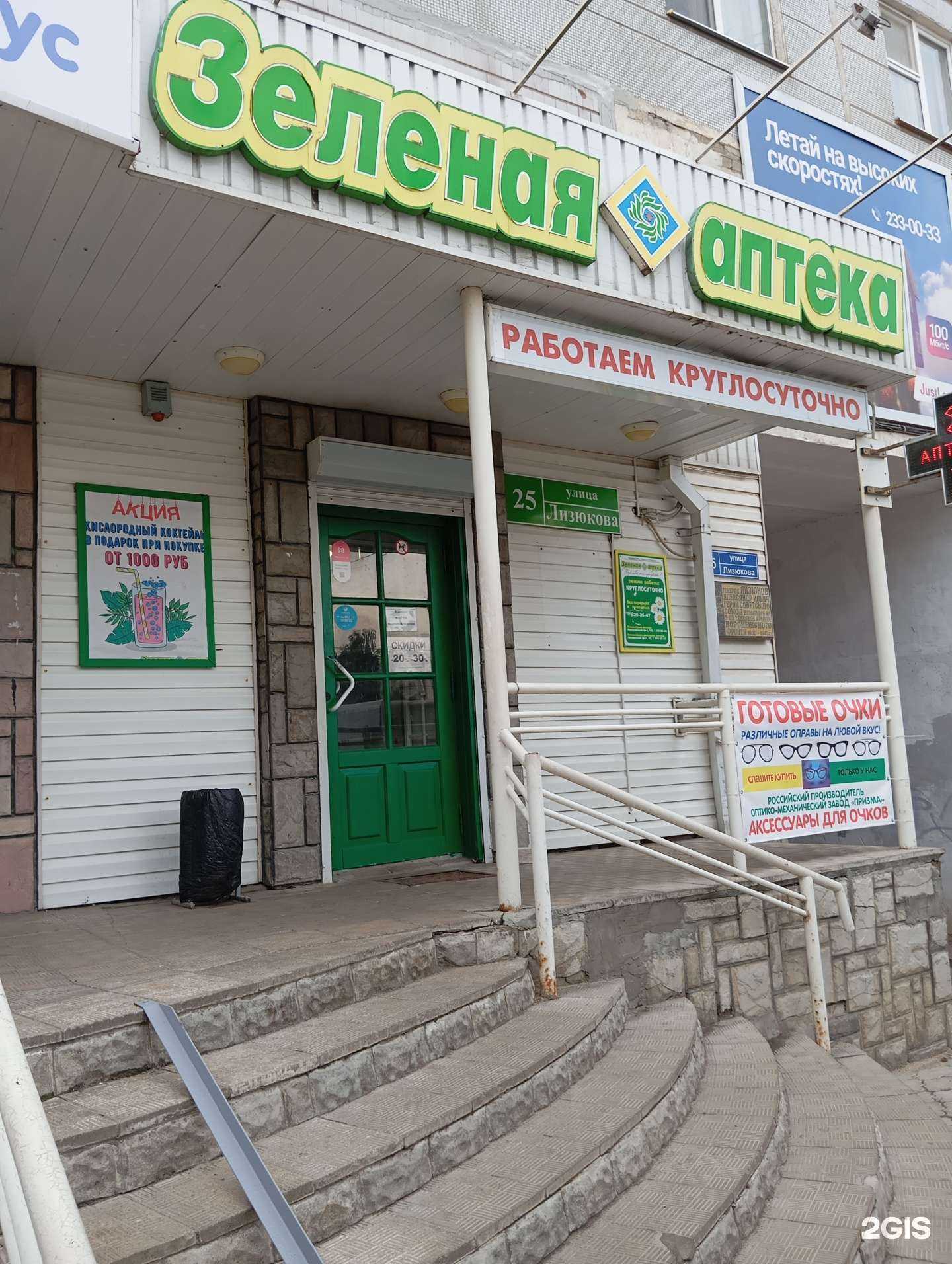 Отзывы на компанию Зеленая в Воронеже c фото