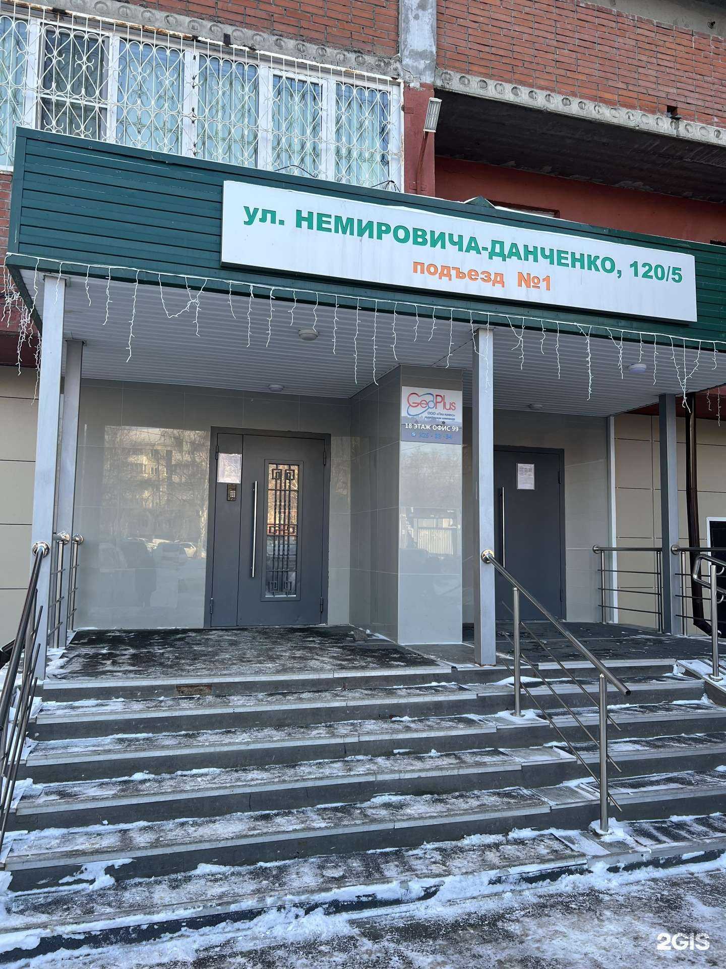 Отзывы на компанию Гео плюс в Новосибирске c фото