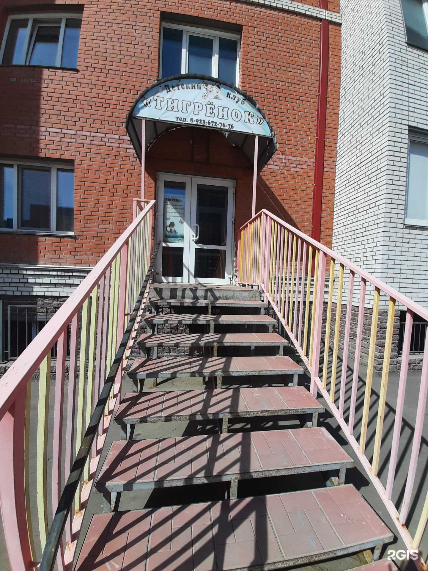 Отзывы на компанию Тигренок в г. Омск c фото