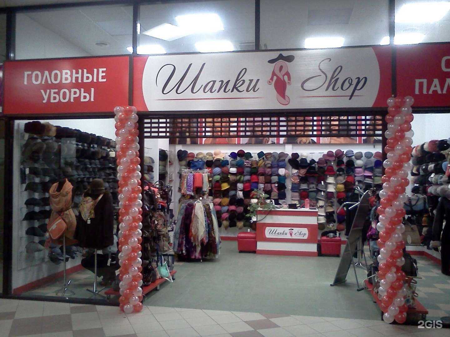 Отзывы на компанию Шапки Shop в Петрозаводске c фото