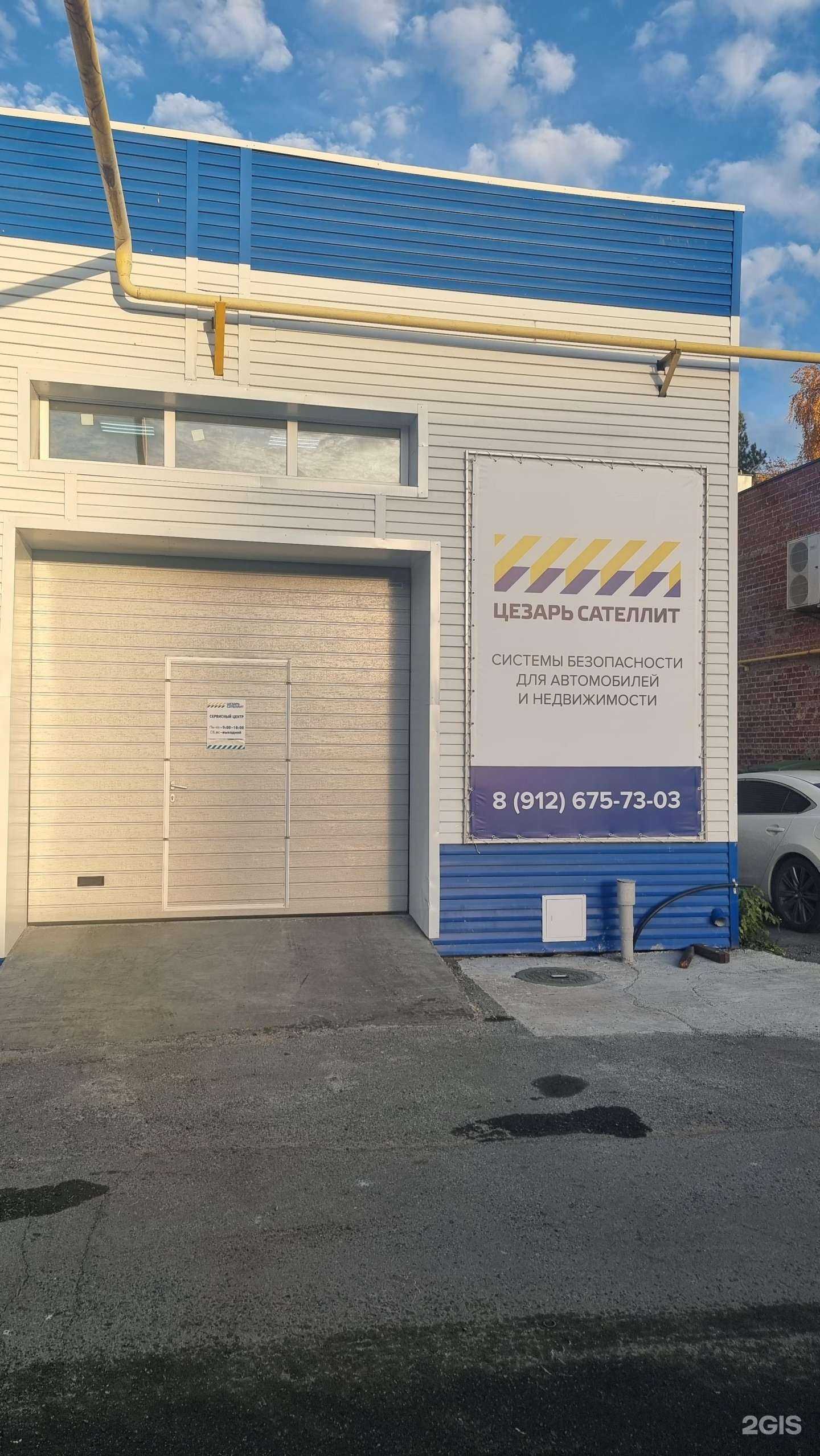 Отзывы на компанию Цезарь Сателлит в г. Челябинск c фото