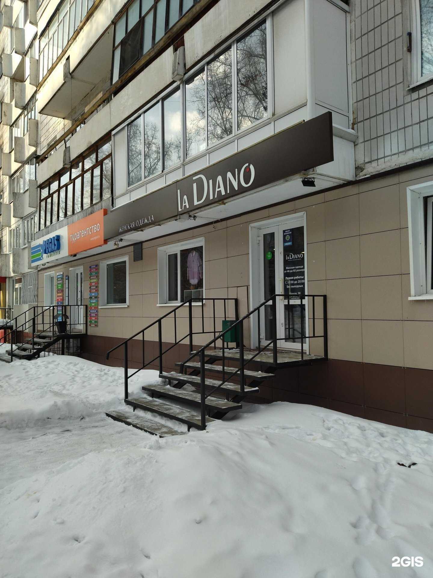 Отзывы на компанию Lа Diano в Томске c фото