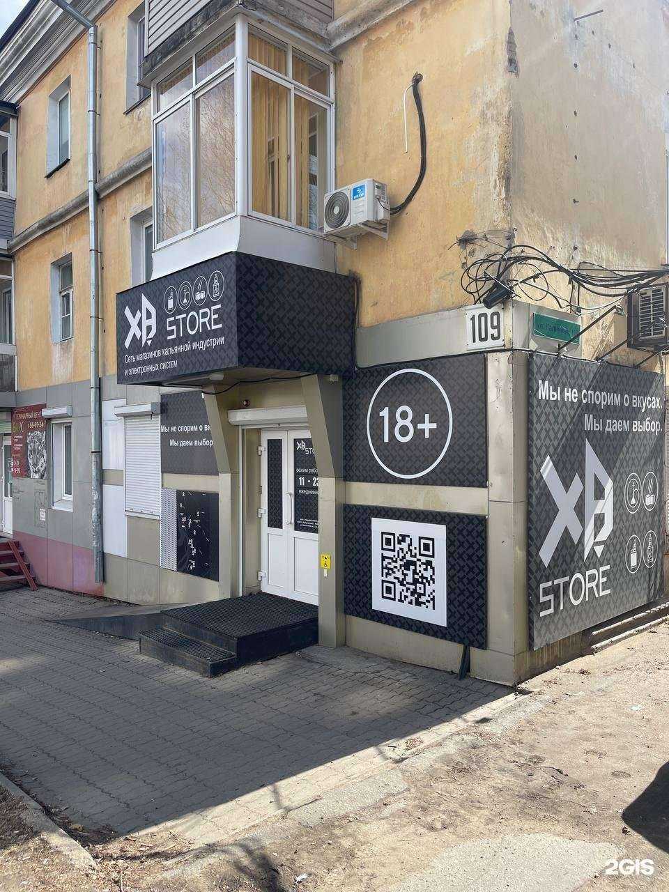 Отзывы на компанию Хб стор в г. Хабаровск c фото