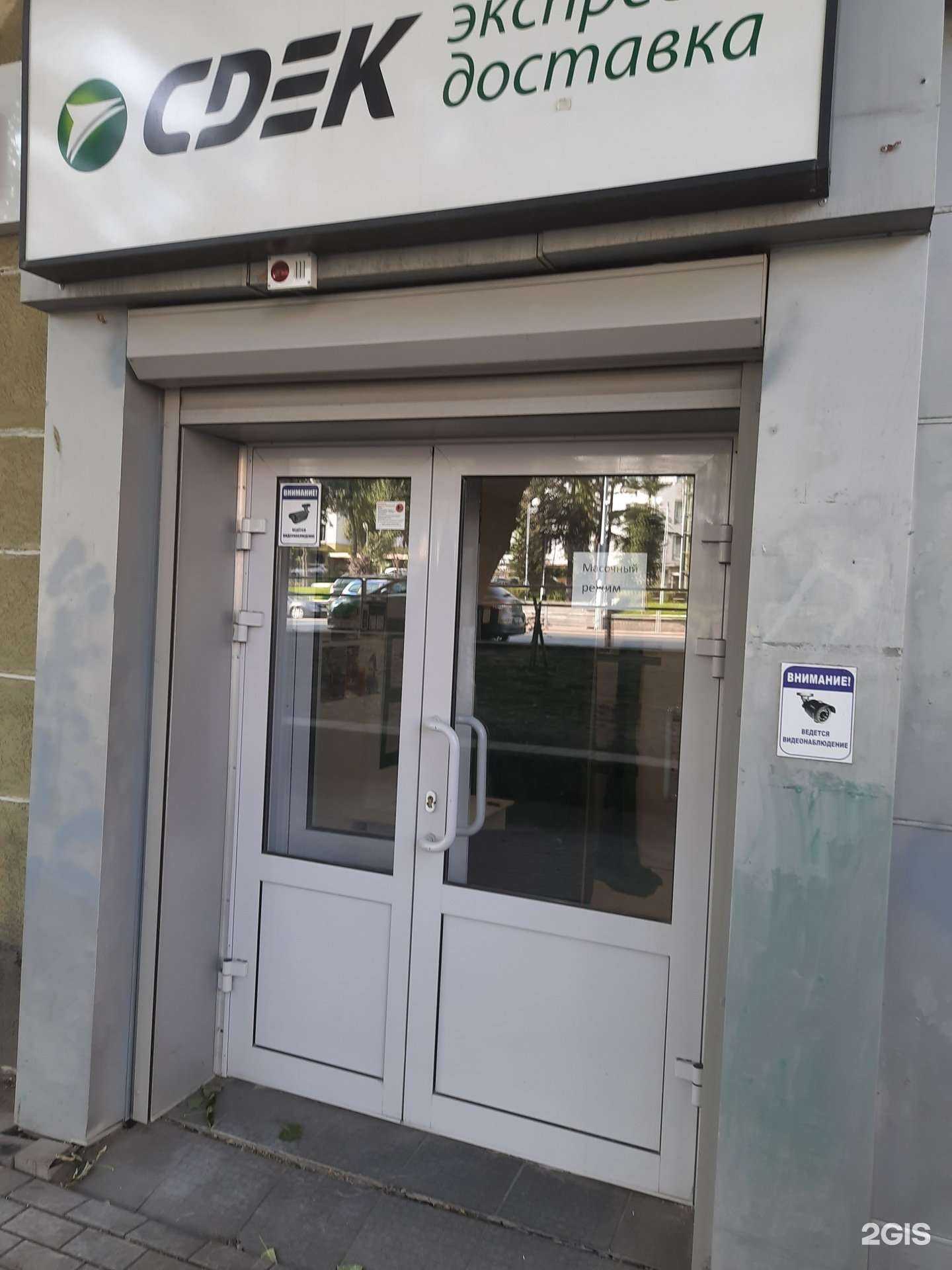 Отзывы на компанию CDEK в г. Самара c фото
