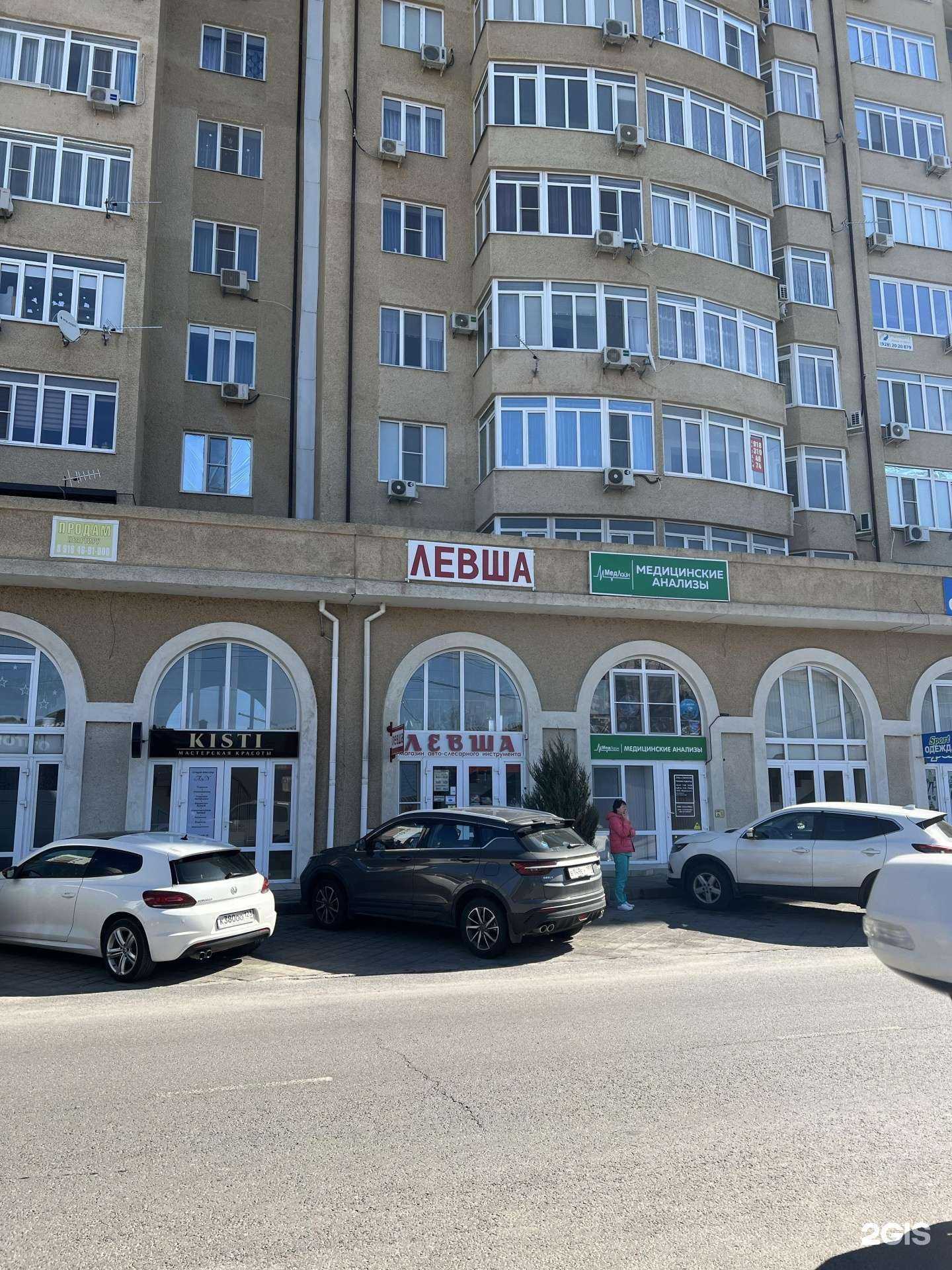 Отзывы на компанию Левша в Анапе c фото