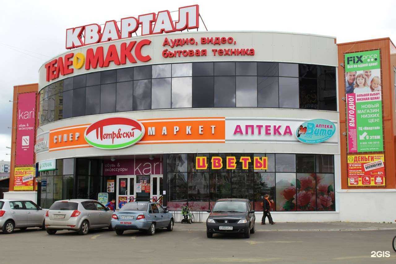 Отзывы на компанию Вита Норд в Архангельске c фото