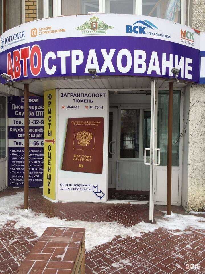 Отзывы на компанию Амикс в Тюмени c фото