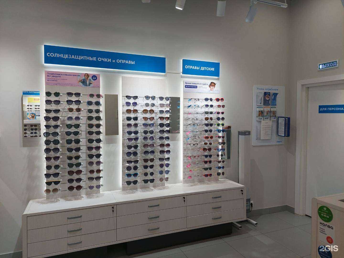 Отзывы на компанию Очкарик в Ростове-на-Дону c фото