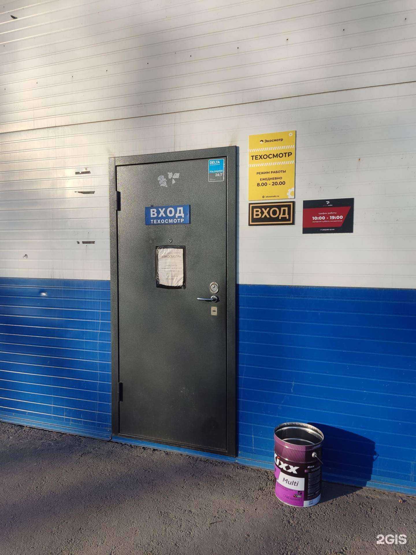 Отзывы на компанию ОСАГО Экосмотр в Новосибирске c фото