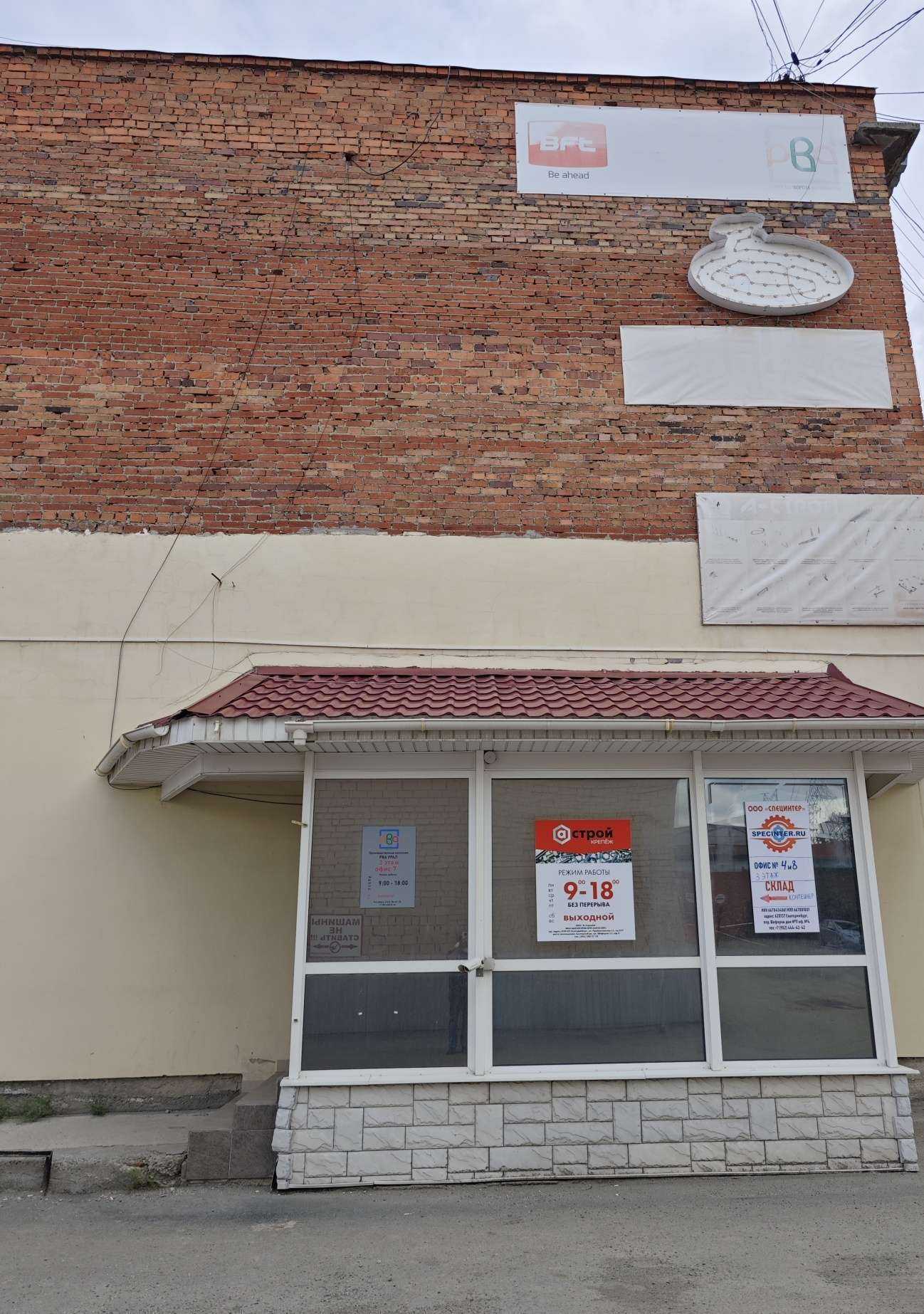 Отзывы на компанию Николя Флерс в Екатеринбурге c фото - фотография 2 из 2