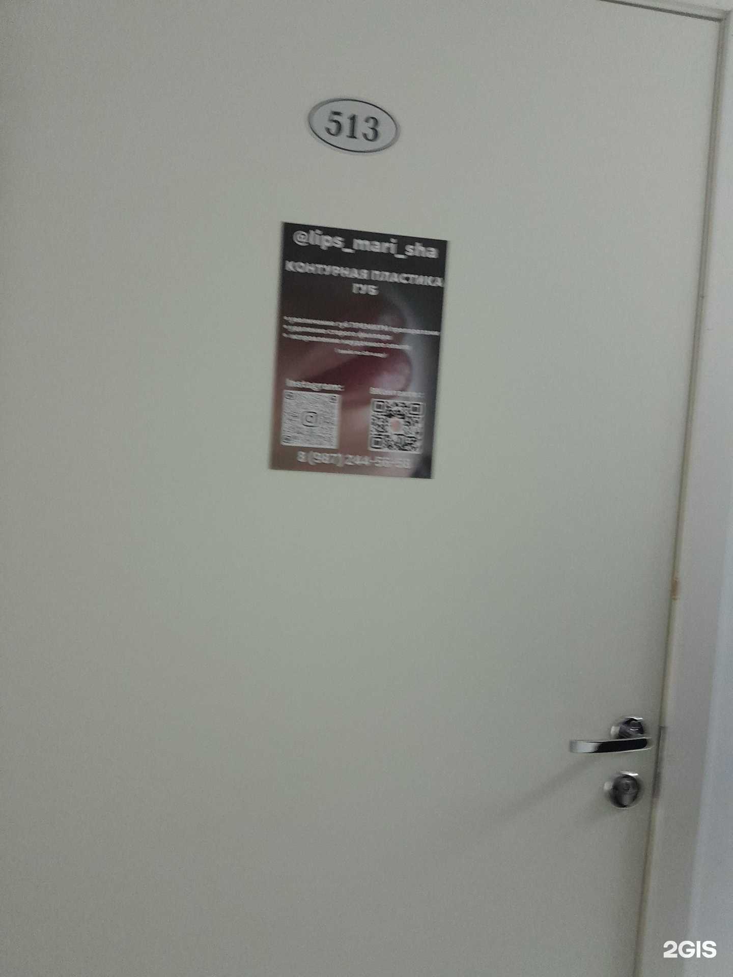 Отзывы на компанию Кабинет косметологa в Стерлитамаке c фото