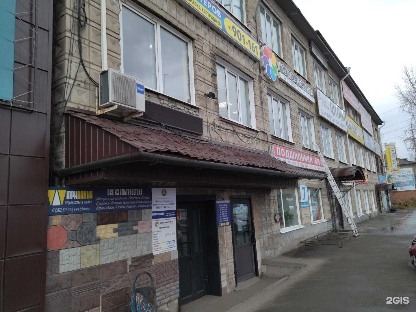 Отзывы на компанию Абрикос в Томске c фото