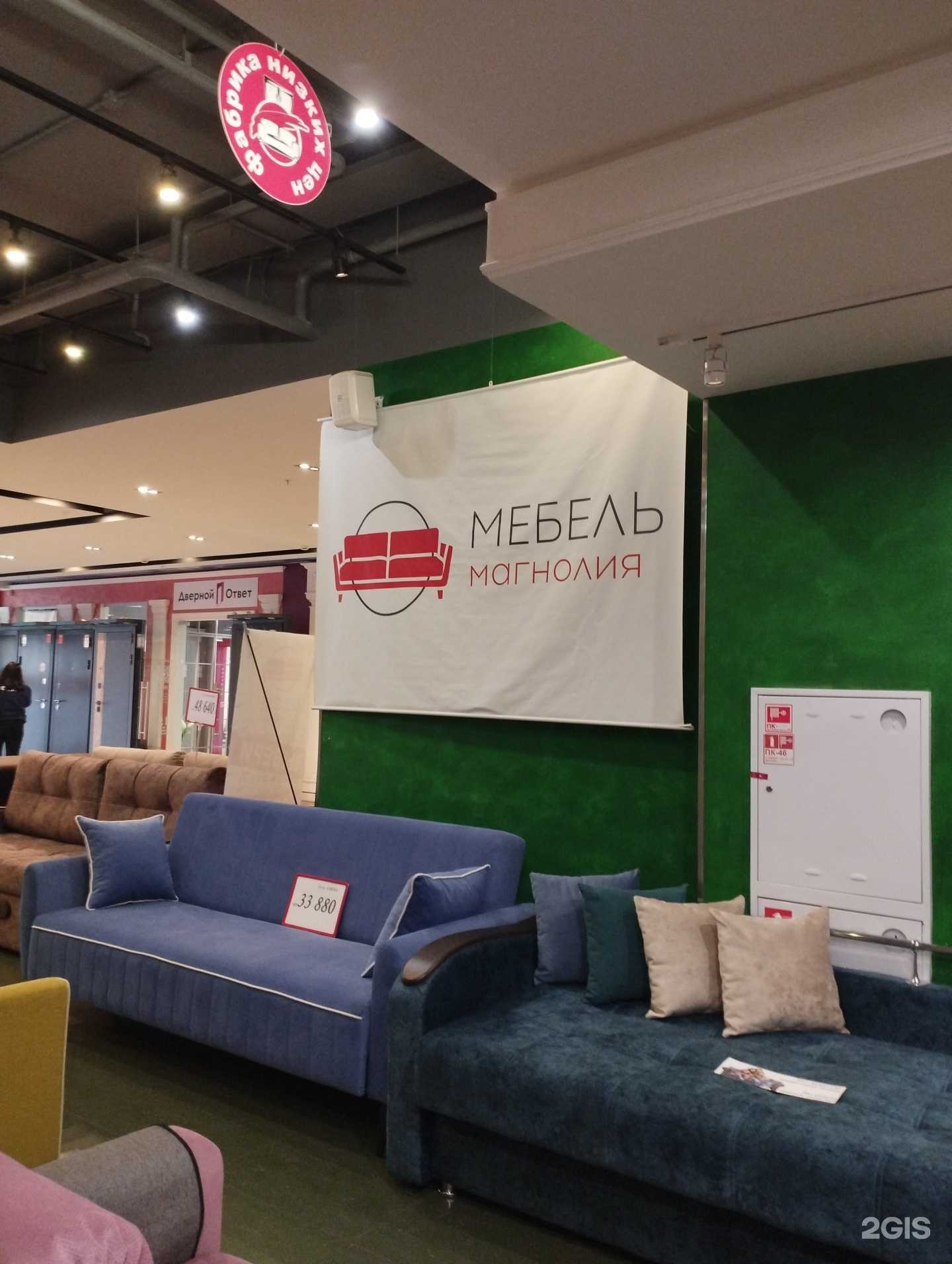 Отзывы на компанию Магнолия в Кстове c фото