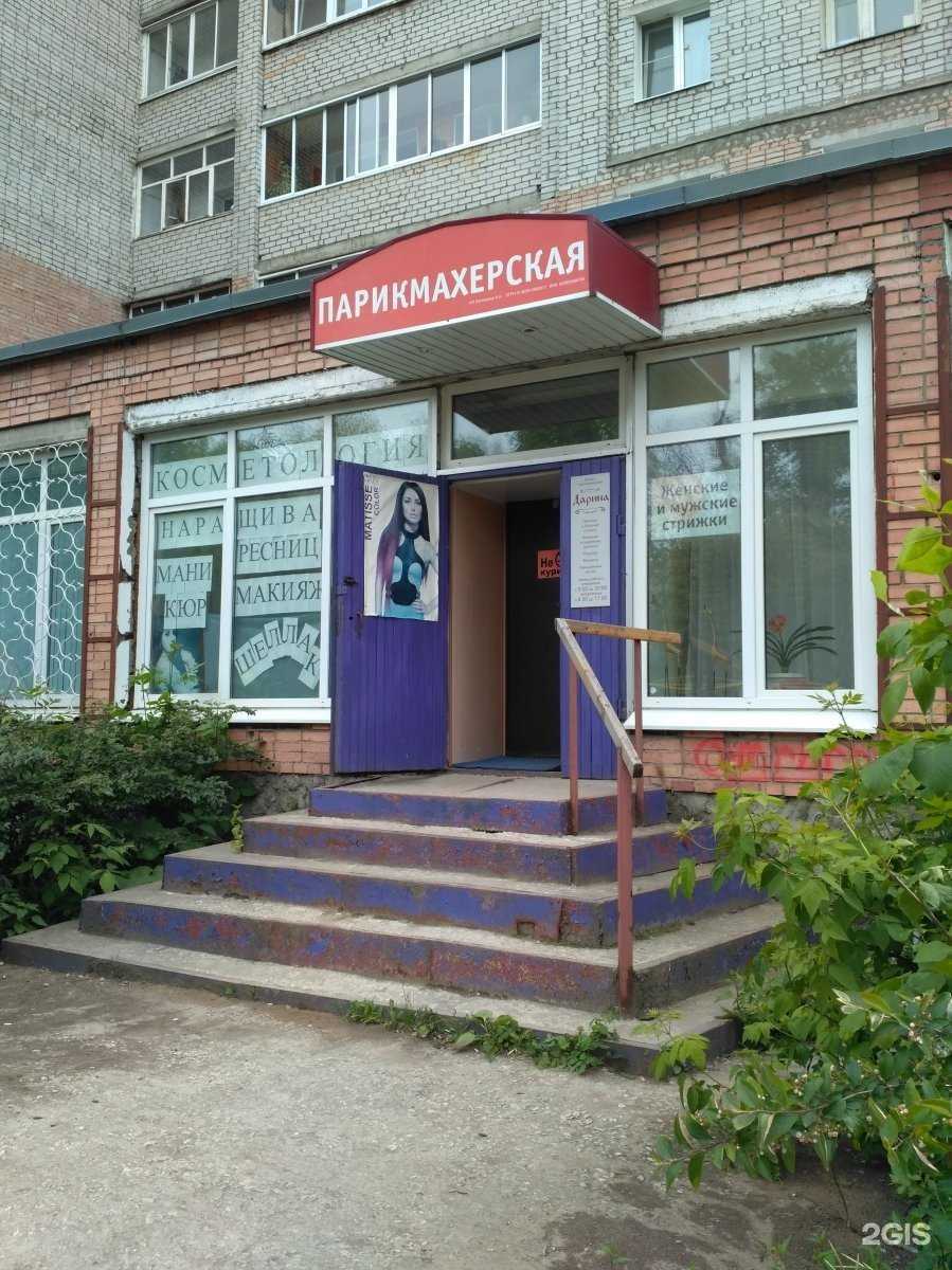 Отзывы на компанию Дарина в Рязани c фото