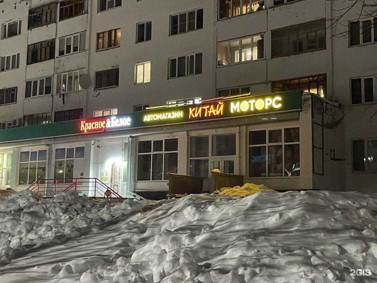 Отзывы на компанию Китай-Моторс в Чебоксарах c фото