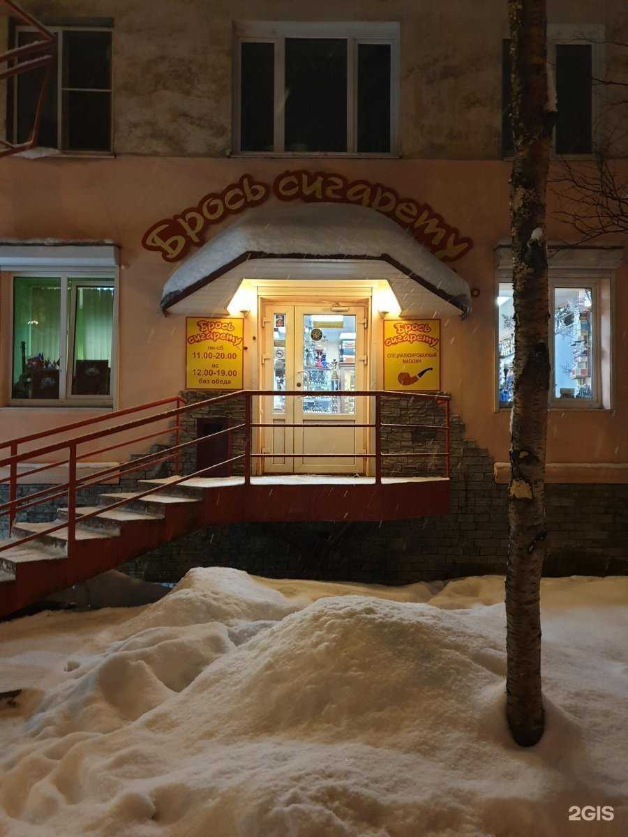 Отзывы на компанию Брось сигарету в Мурманске c фото