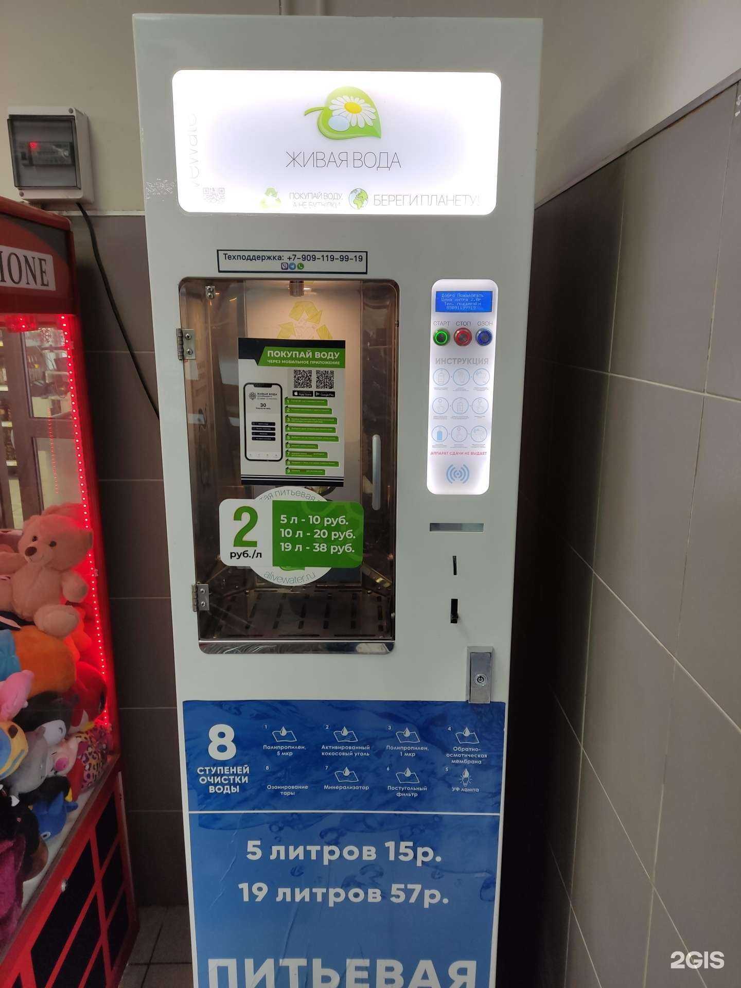 Отзывы на компанию Живая вода в г. Пермь c фото