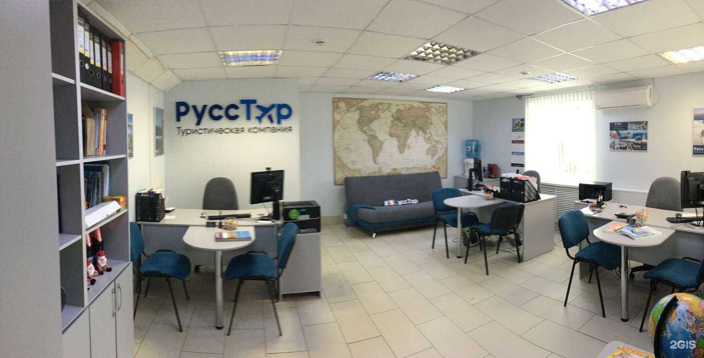 Отзывы на компанию РуссТур в Костроме c фото