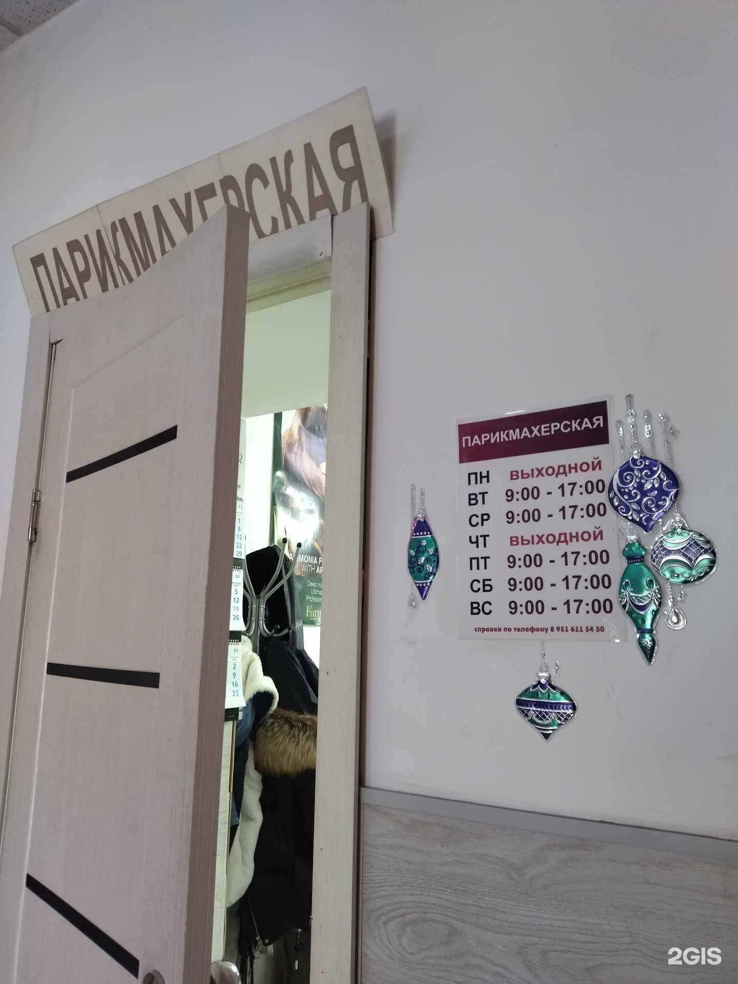 Отзывы на компанию Парикмахерская в Прокопьевске c фото