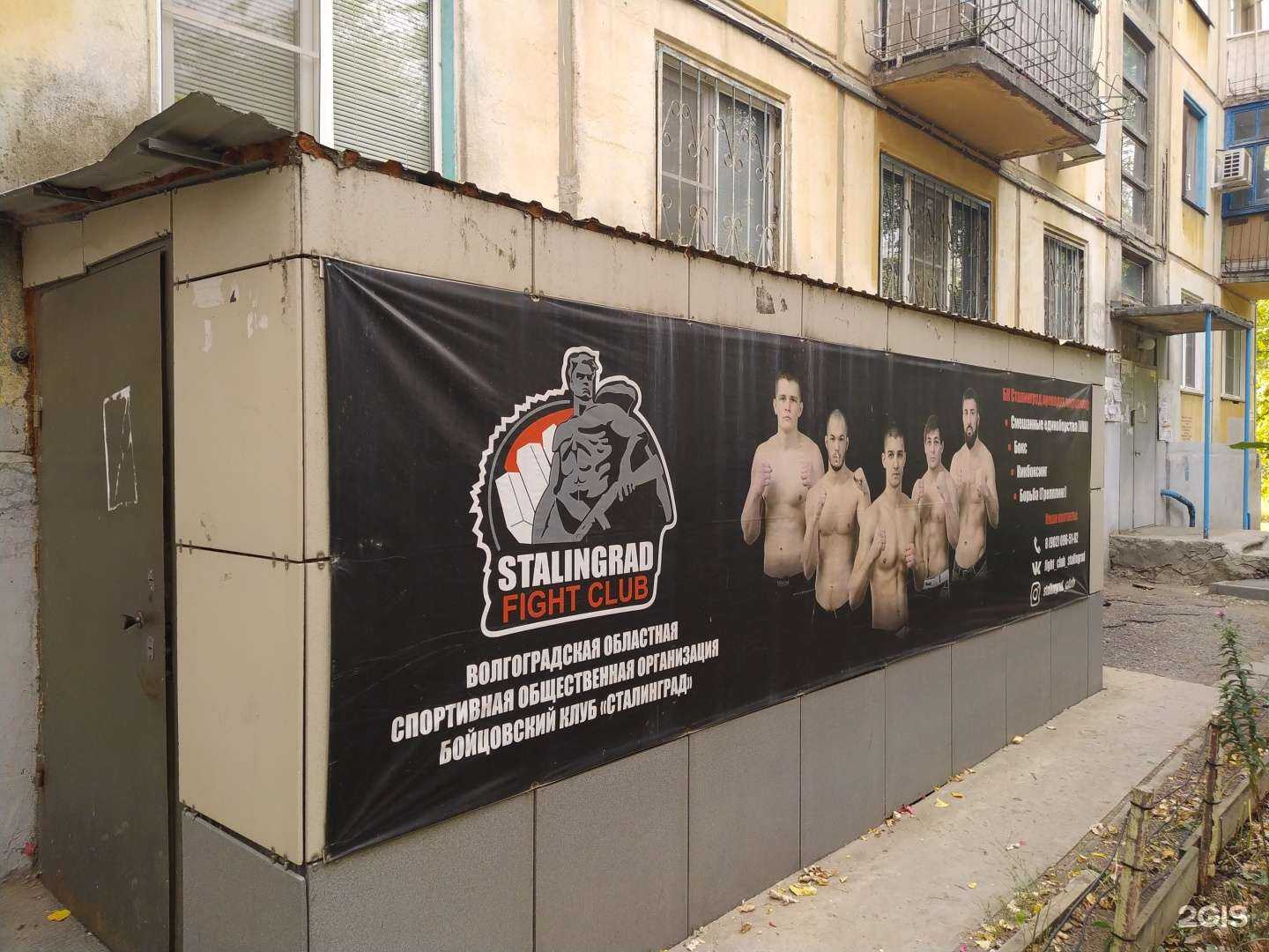 Отзывы на компанию Сталинград в Волгограде c фото