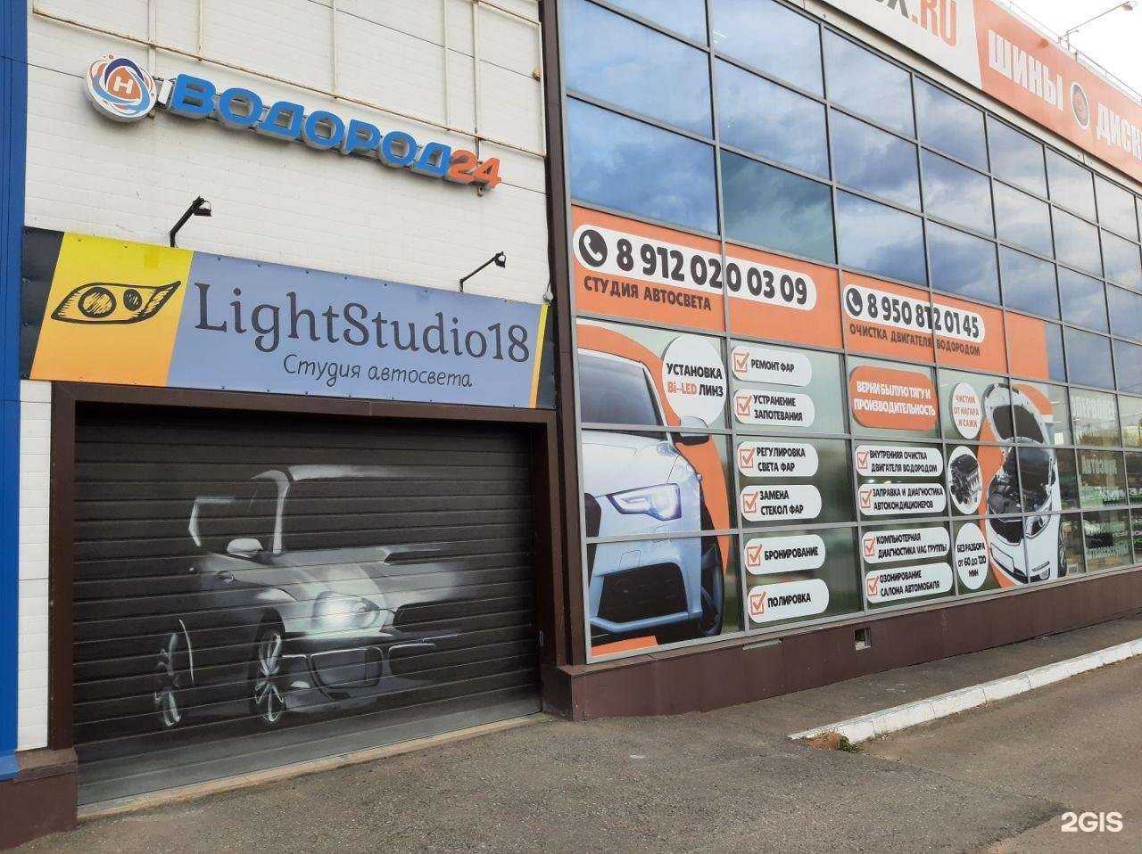 Отзывы на компанию Водород24 в г. Ижевск c фото