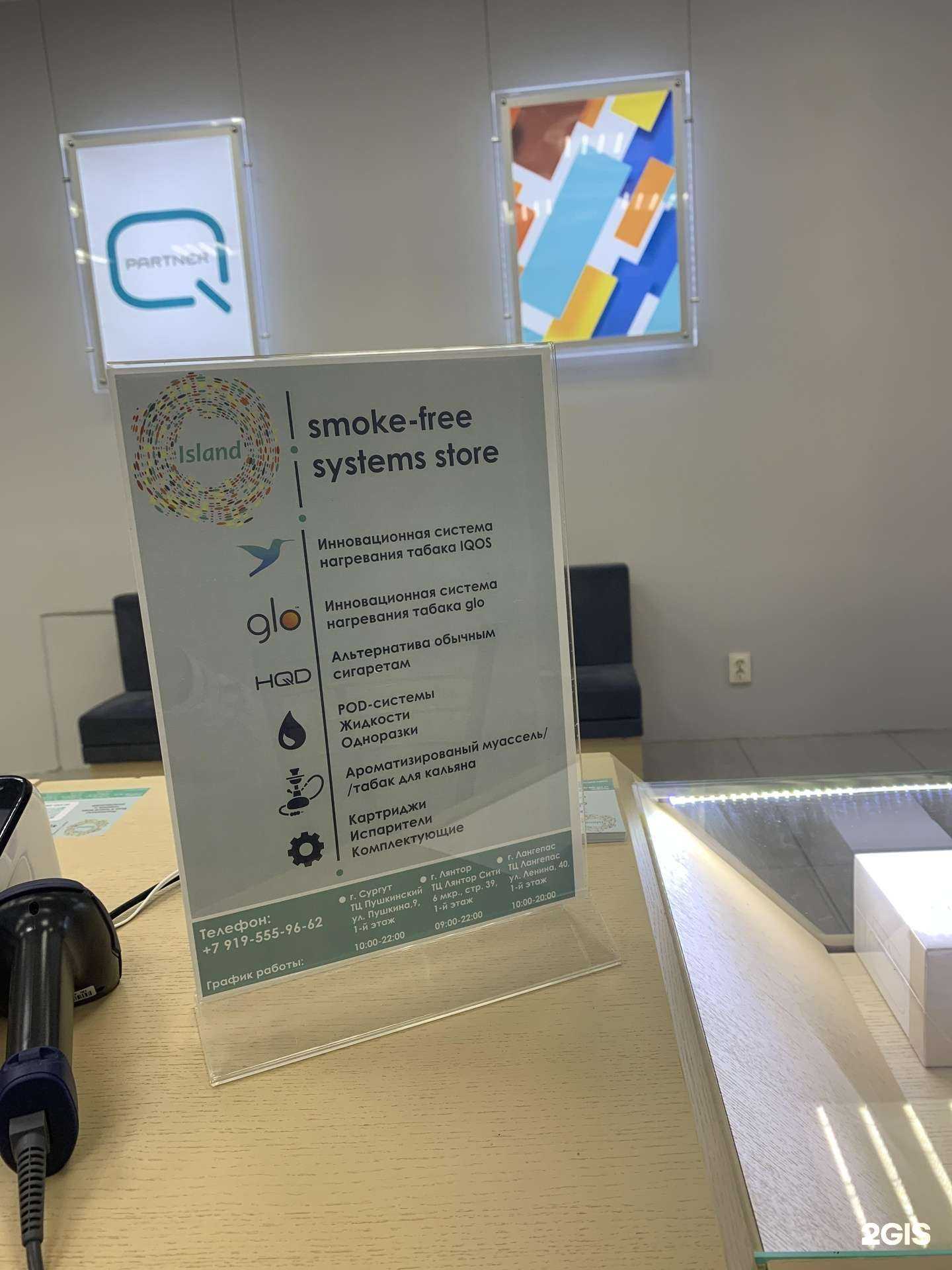 Отзывы на компанию Island в Сургуте c фото