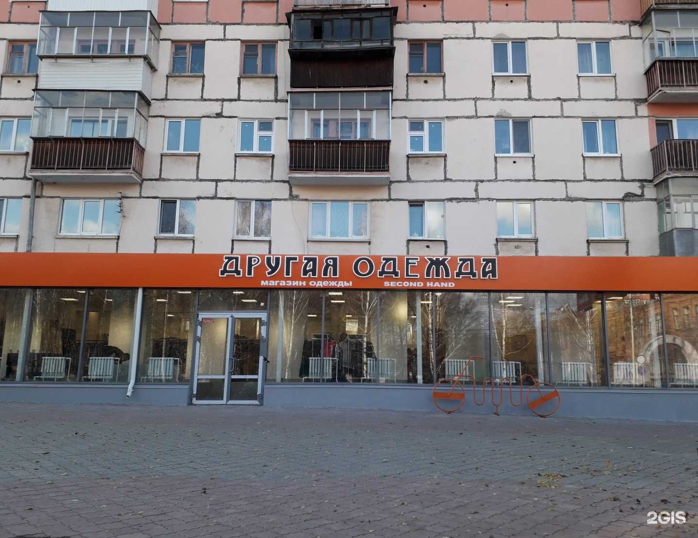 Отзывы на компанию Другая одежда в г. Нижний Тагил c фото