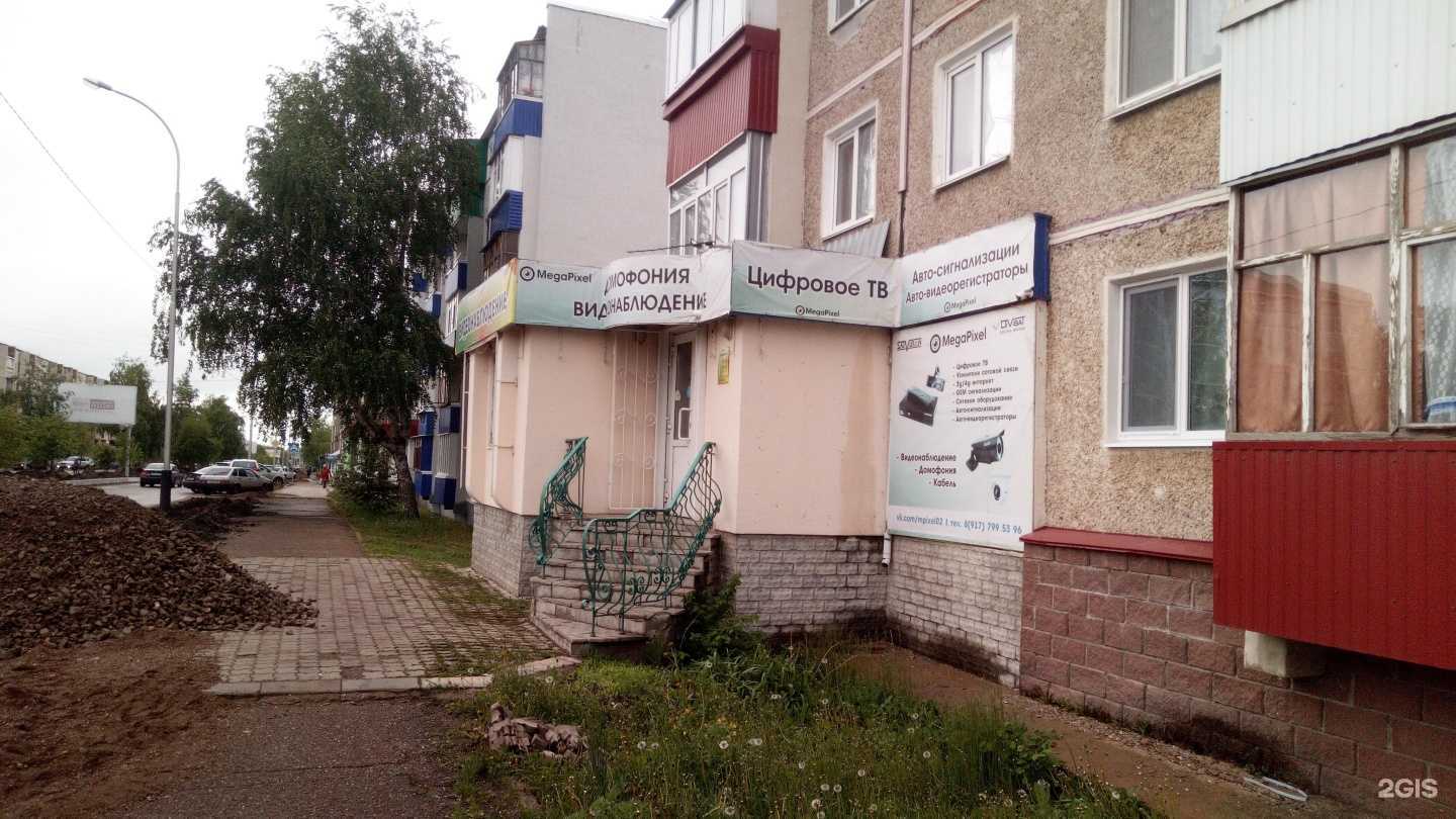 Отзывы на компанию MegaPixel в г. Ишимбай c фото