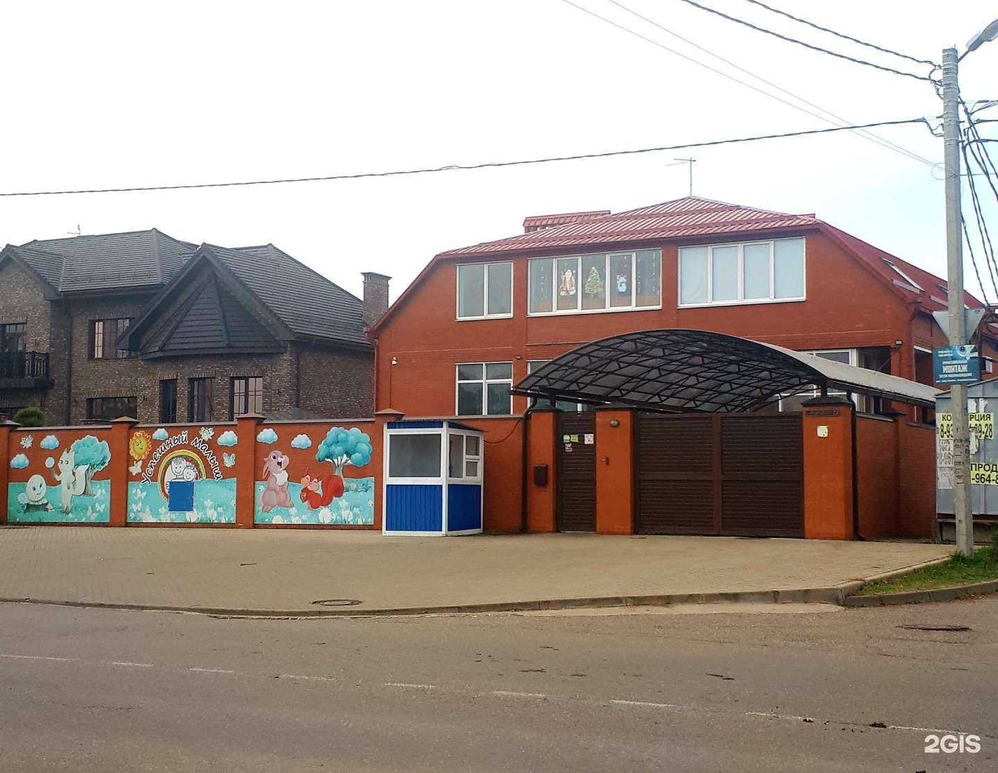 Отзывы на компанию Успешный малыш в Краснодаре c фото - фотография 2 из 2