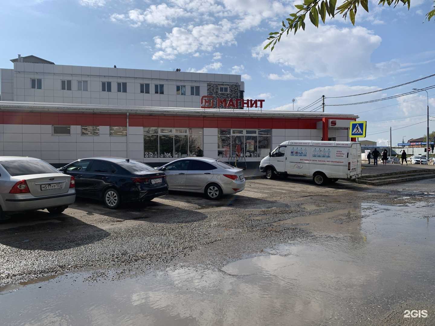 Отзывы на компанию Магнит Косметик в г. Краснодар c фото