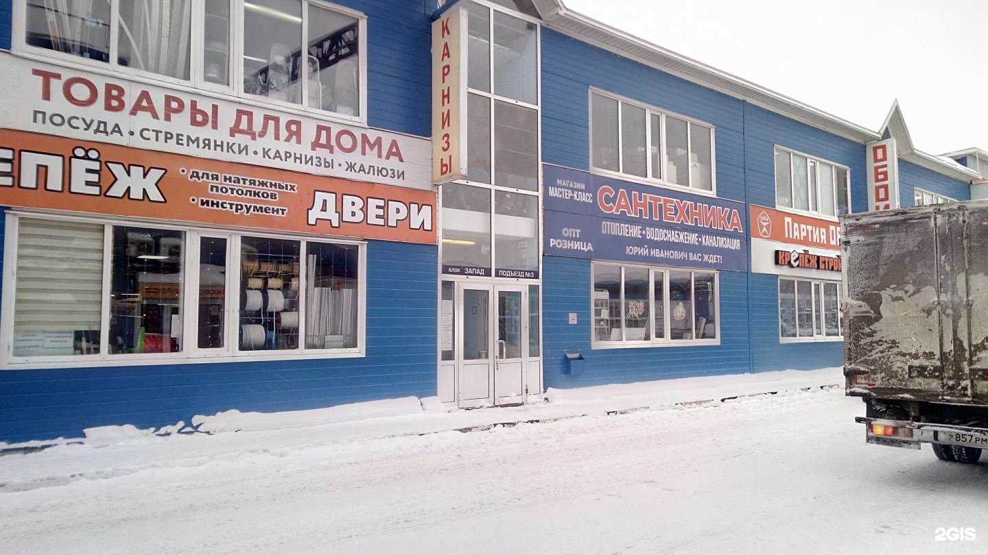 Отзывы на компанию Сантехтрейд в Владимире c фото